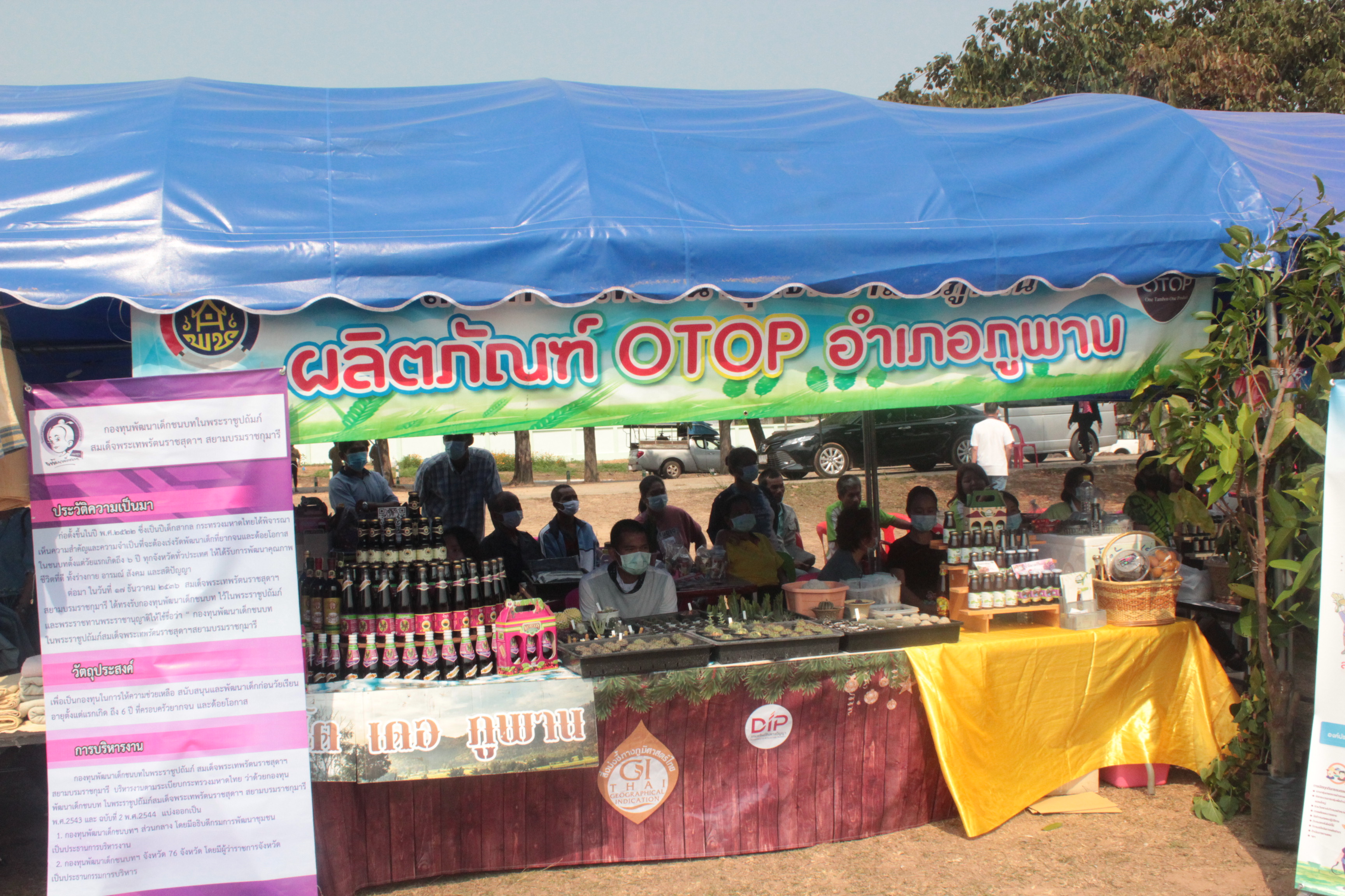 “พช.สกลนคร” ร่วมกิจกรรมจังหวัดเคลื่อนที่ ณ อำเภอภูพาน จังหวัดสกลนคร