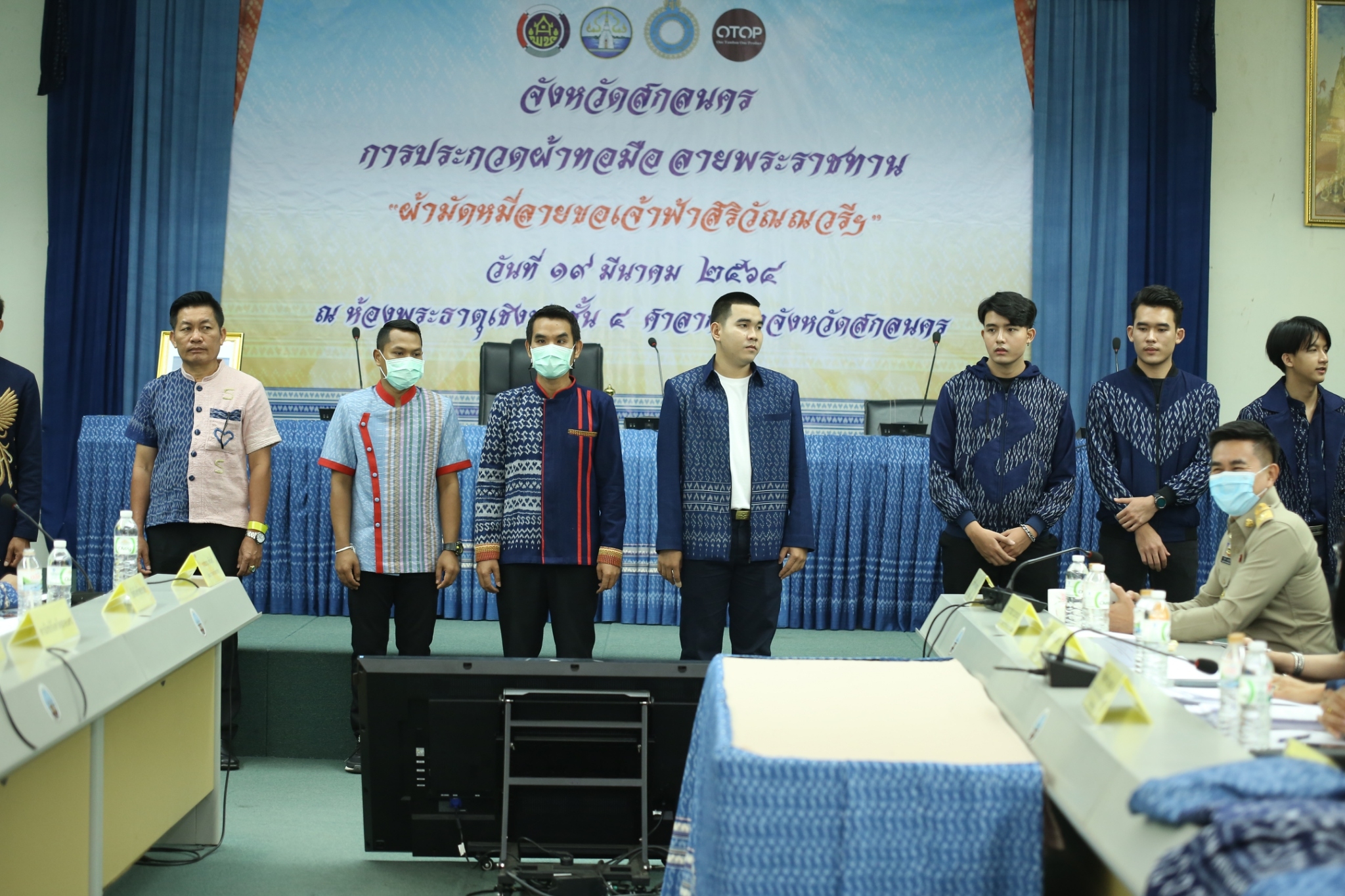 ประกวด ”ผ้ามัดหมี่ลายขอเจ้าฟ้าสิริวัณณวรีฯ” ที่นี่ สกลนคร