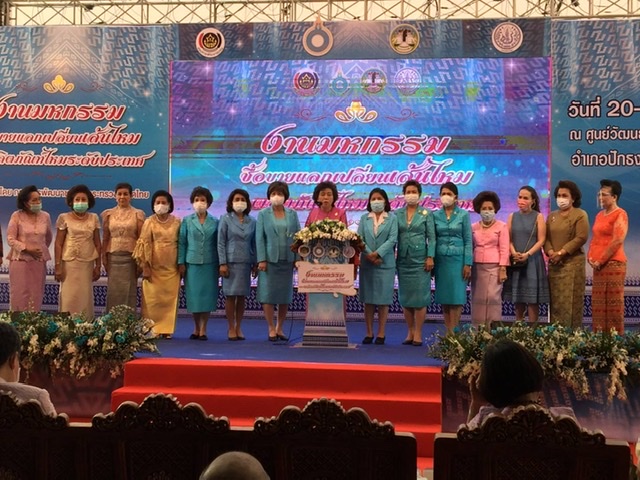 พช.สกลนคร ร่วมงานมหกรรมซื้อขายแลกเปลี่ยนเส้นไหมและผลิตเส้นไหมระดับประเทศ ณ ศูนย์ไหมนครชัยบุรินทร์ อำเภอปักธงชัย จังหวัดนครราชสีมา