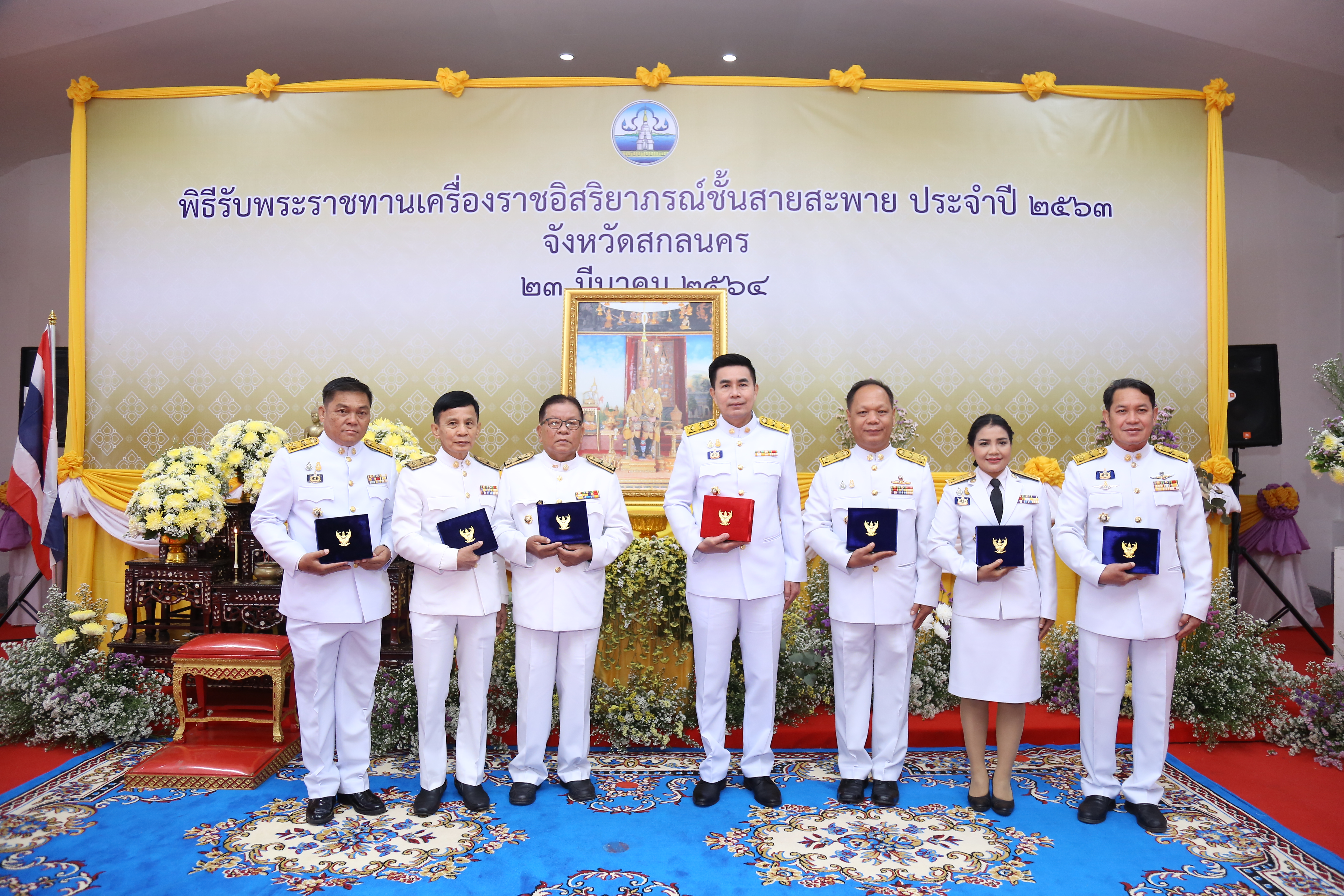 จังหวัดสกลนคร จัดพิธีรับพระราชทานเครื่องราชอิสริยาภรณ์ชั้นสายสะพาย ประจำปี 2563