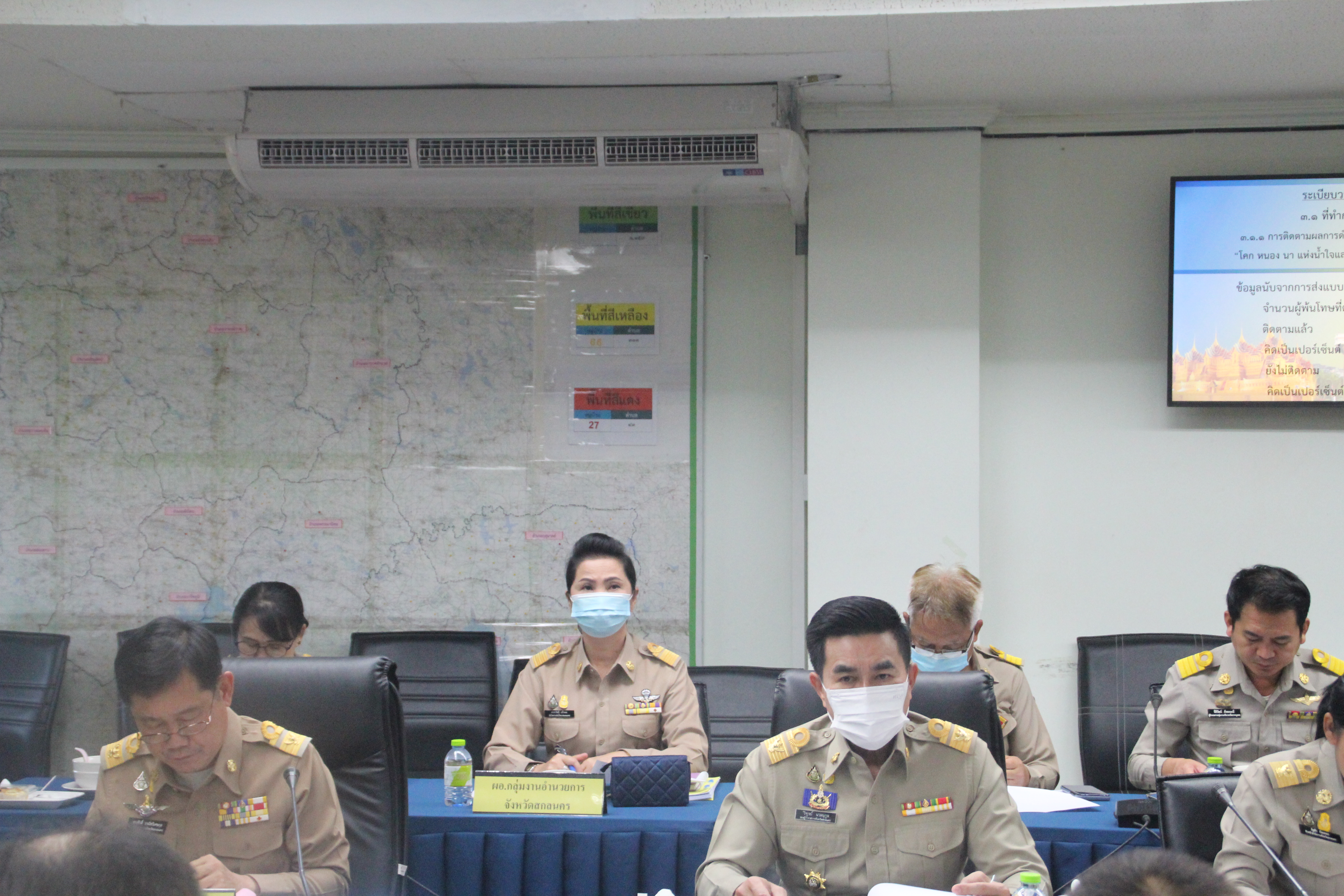 พช.สกลนคร ร่วมประชุมหัวหน้าส่วนราชการสังกัดกระทรวงมหาดไทย