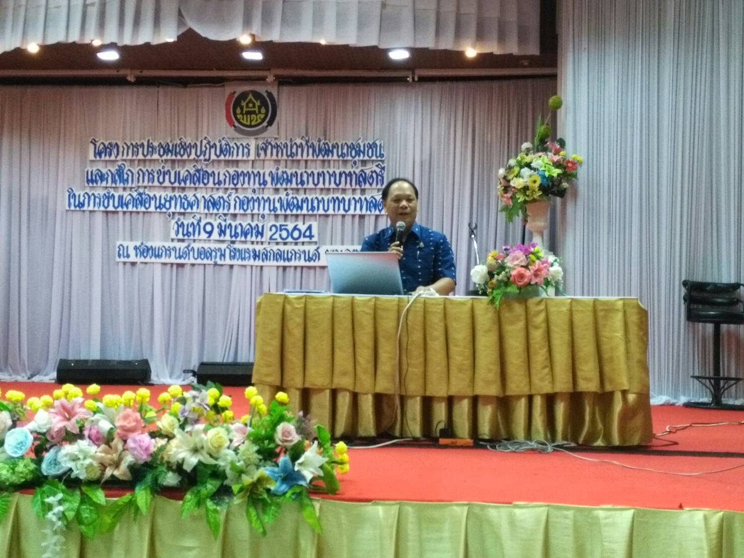 พช.สกลนคร ประชุมเจ้าหน้าที่พัฒนาชุมชนและกลไกการขับเคลื่อนกองทุนพัฒนาบทบาทสตรี
