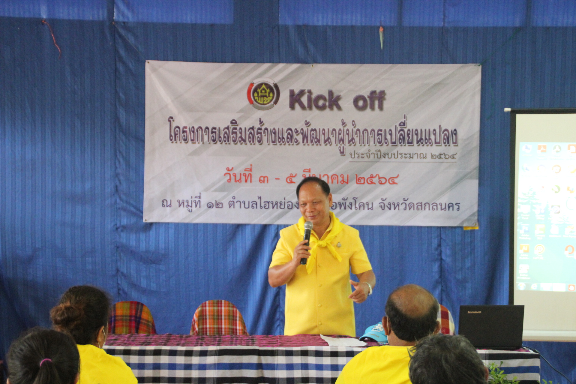 พช. สกลนคร Kick Off โครงการเสริมสร้างและพัฒนาผู้นำการเปลี่ยนแปลง กิจกรรมจิตอาสาพัฒนาชุมชน เอามื้อสามัคคี “เราทำดีด้วยหัวใจ” ณ ศูนย์ฝั่งแดง