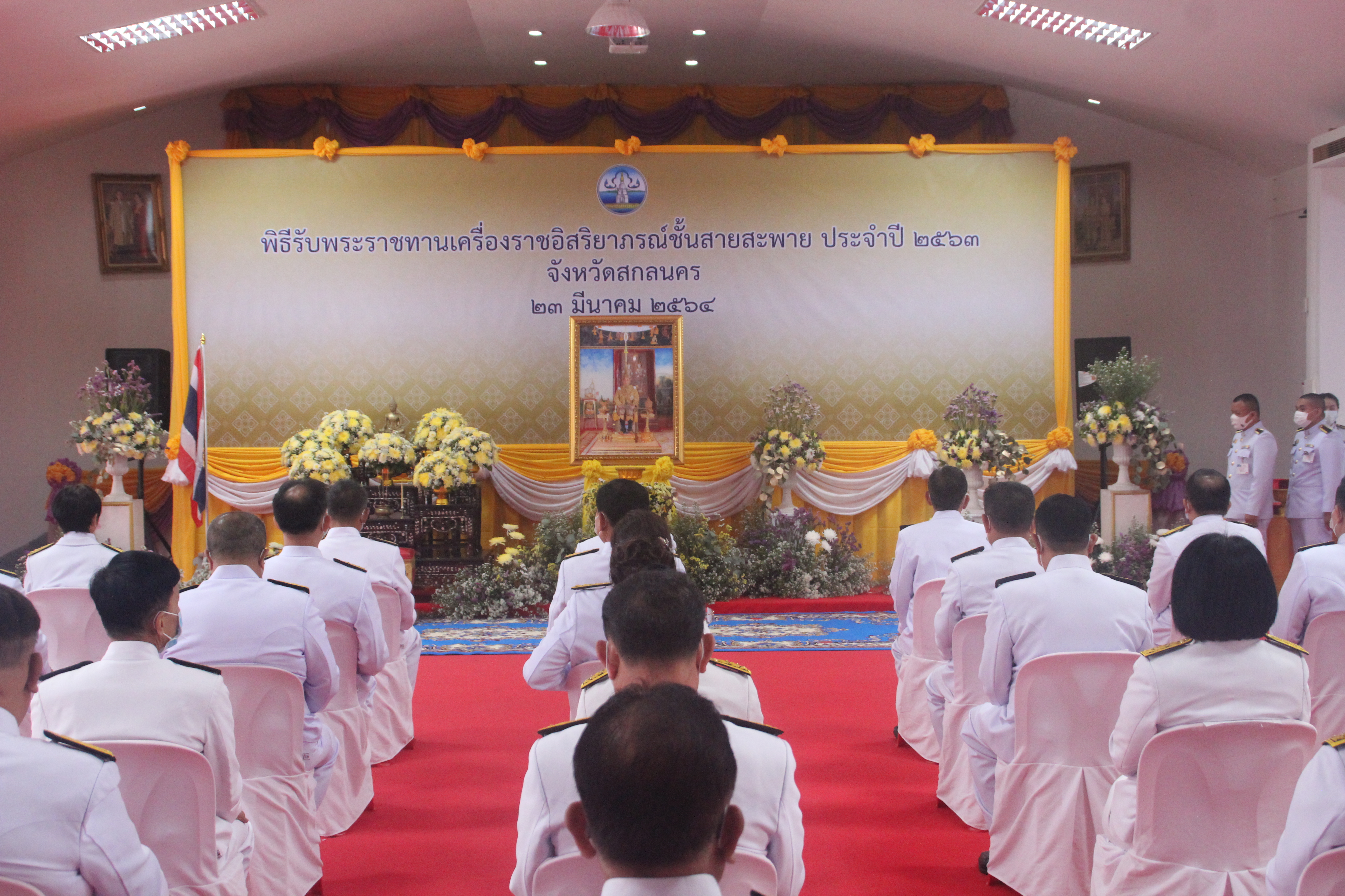 จังหวัดสกลนคร จัดพิธีรับพระราชทานเครื่องราชอิสริยาภรณ์ชั้นสายสะพาย ประจำปี 2563