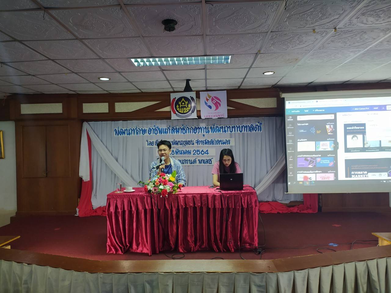 พช. สกลนคร ประชุมเชิงปฏิบัติการพัฒนาทักษะอาชีพแก่สมาชิกกองทุนพัฒนาบทบาทสตรี