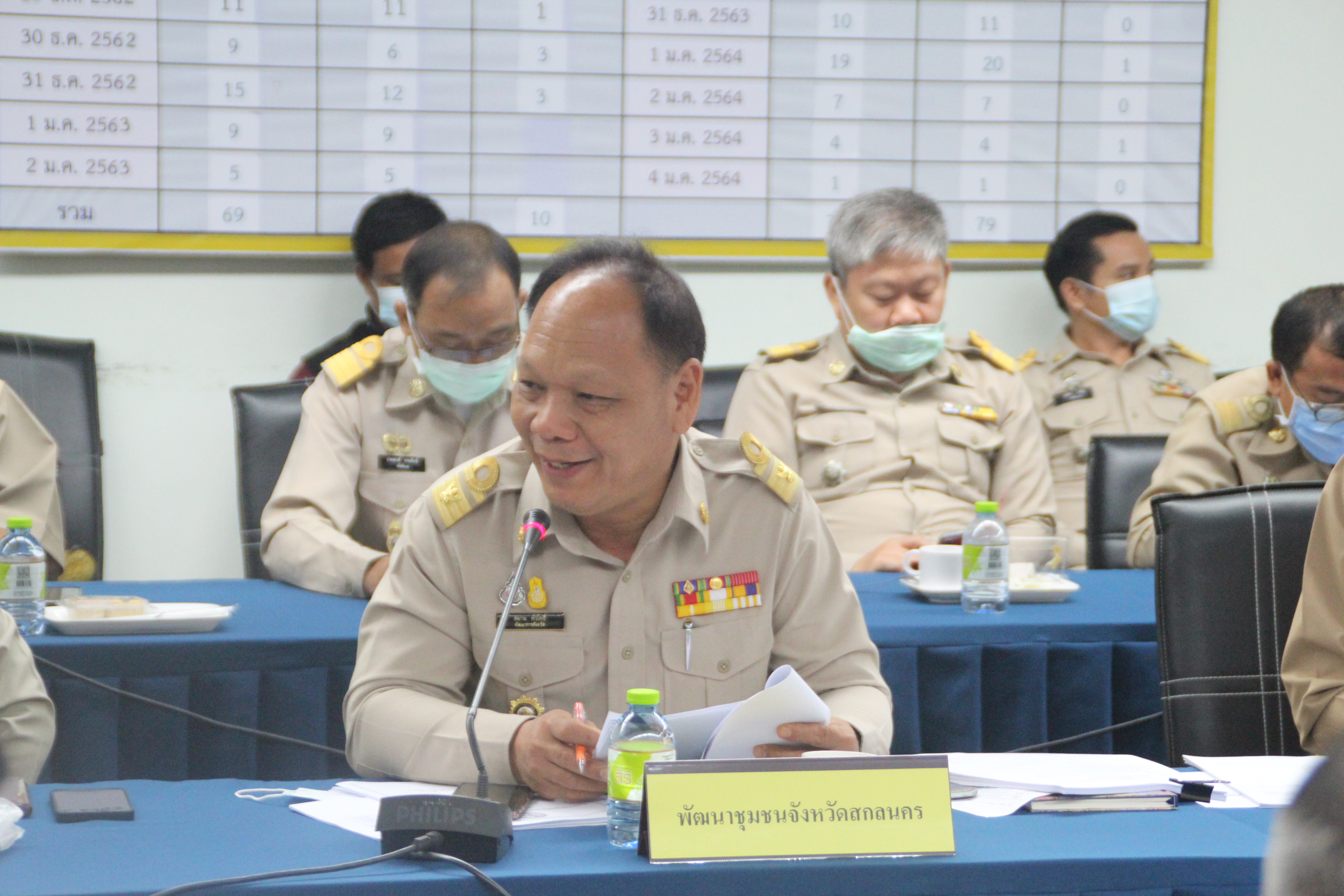 พช.สกลนคร ร่วมประชุมหัวหน้าส่วนราชการสังกัดกระทรวงมหาดไทย