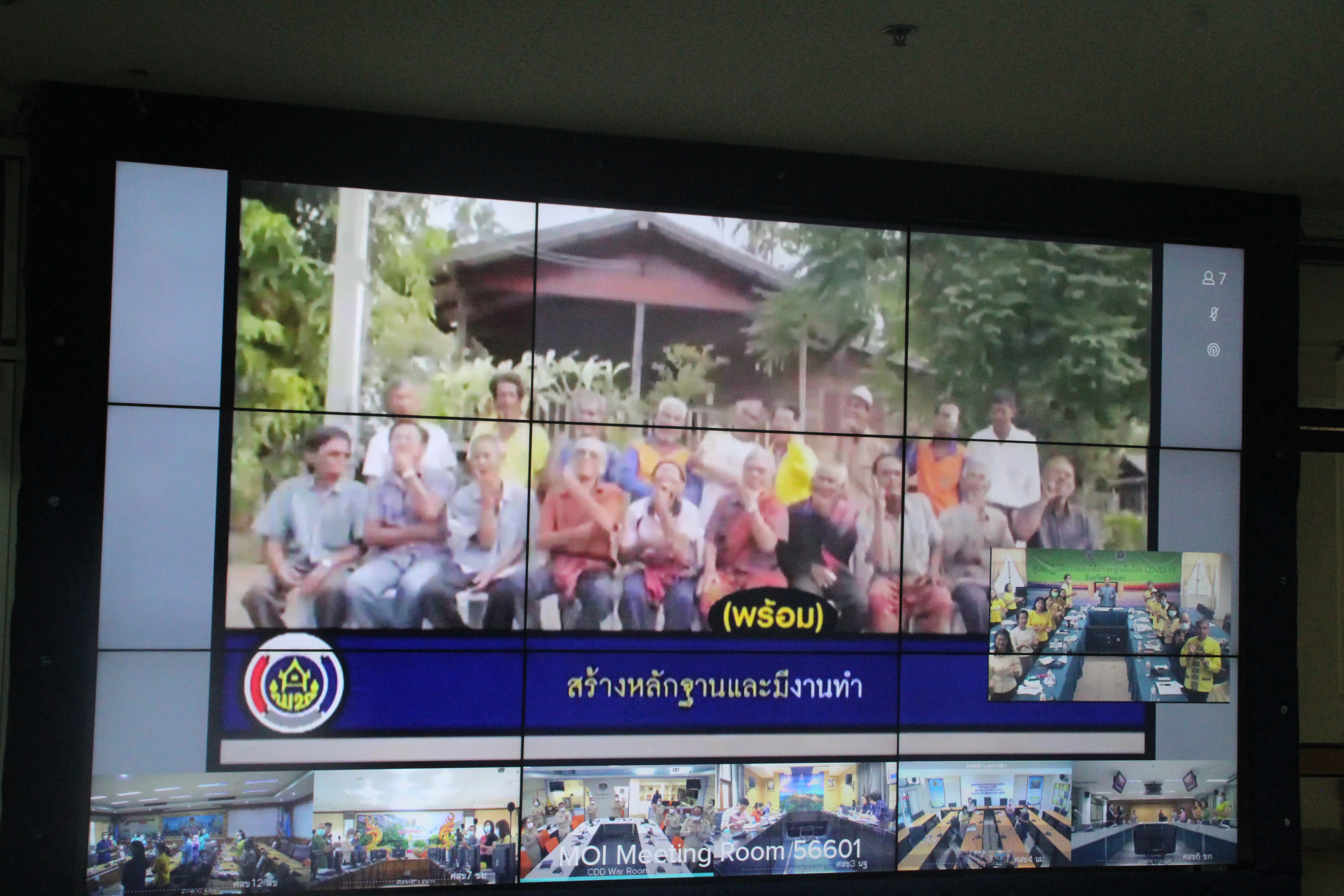 พช.สกลนคร ร่วมการประชุมกรมการพัฒนาชุมชน ครั้งที่ 3/2564