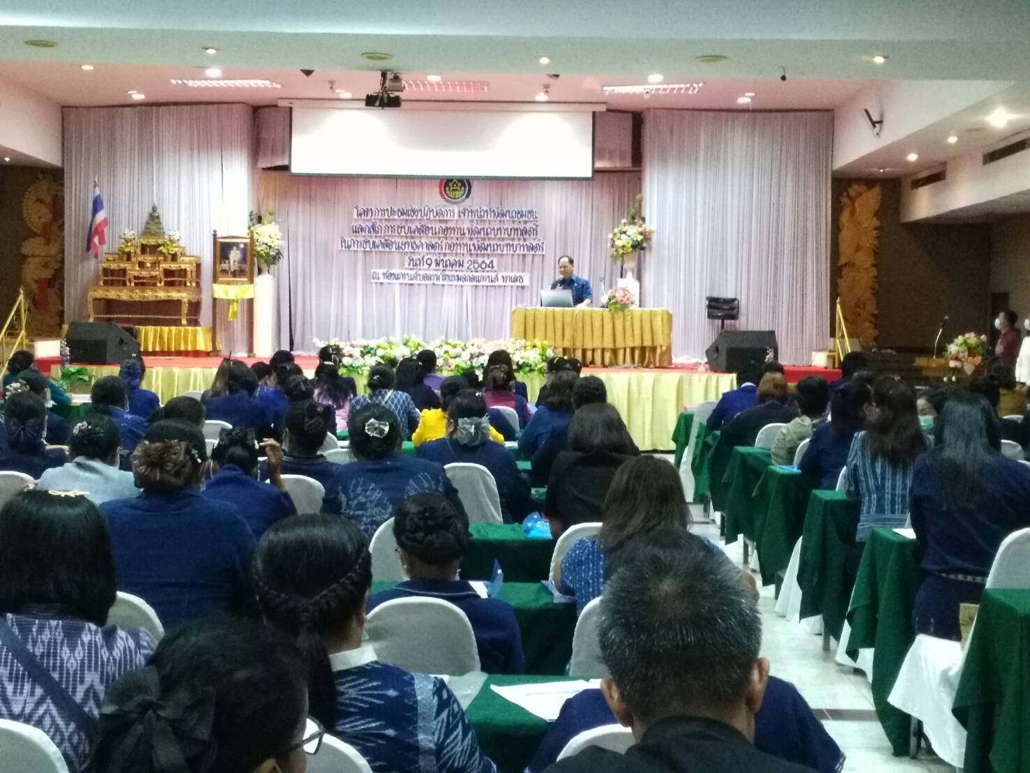 พช.สกลนคร ประชุมเจ้าหน้าที่พัฒนาชุมชนและกลไกการขับเคลื่อนกองทุนพัฒนาบทบาทสตรี