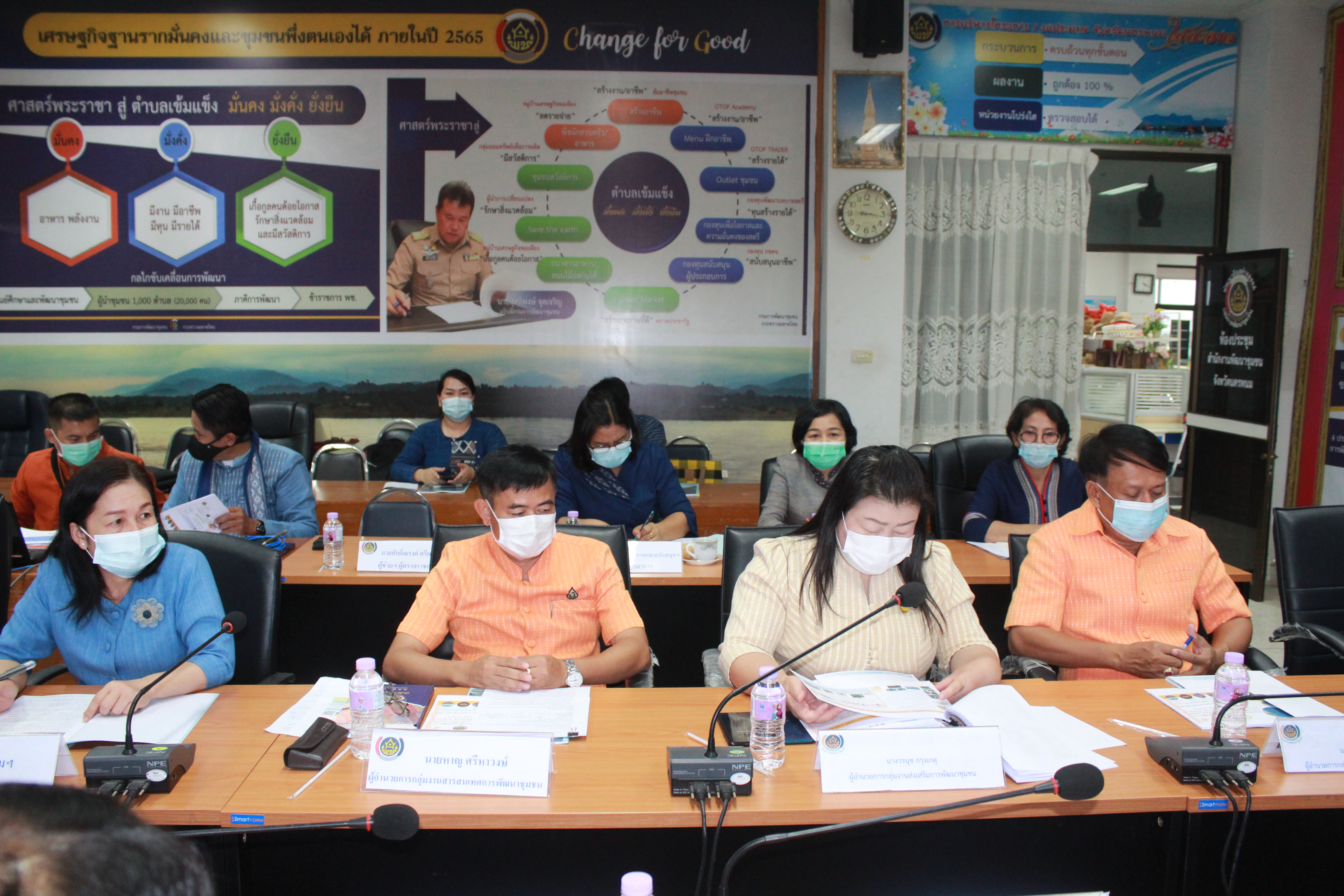 พช.สกลนคร ร่วมประชุมเชิงปฏิบัติการตรวจติดตามผลการดำเนินงานของหน่วยรับตรวจ รายไตรมาส ครั้งที่ 2/2564