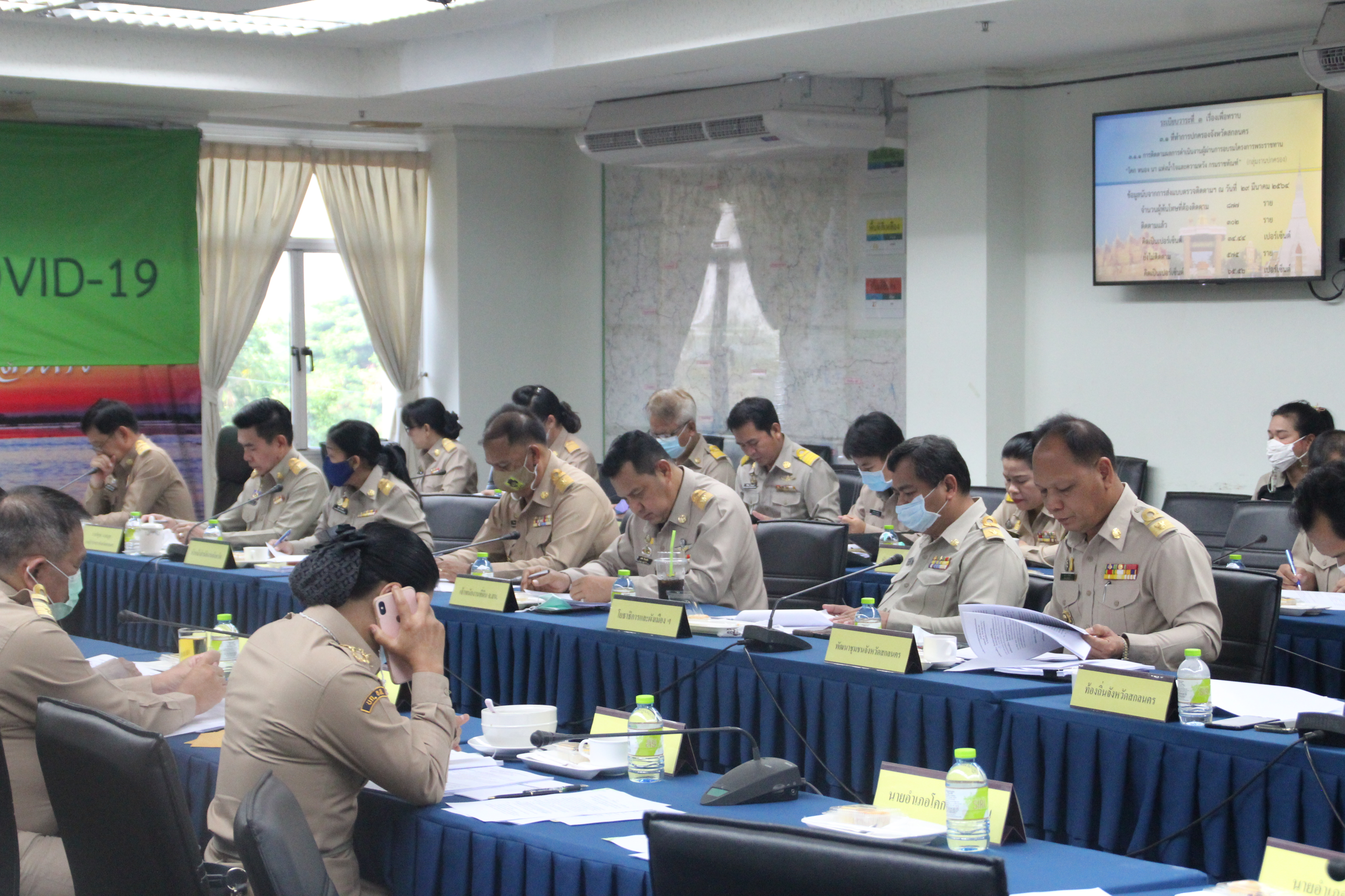 พช.สกลนคร ร่วมประชุมหัวหน้าส่วนราชการสังกัดกระทรวงมหาดไทย