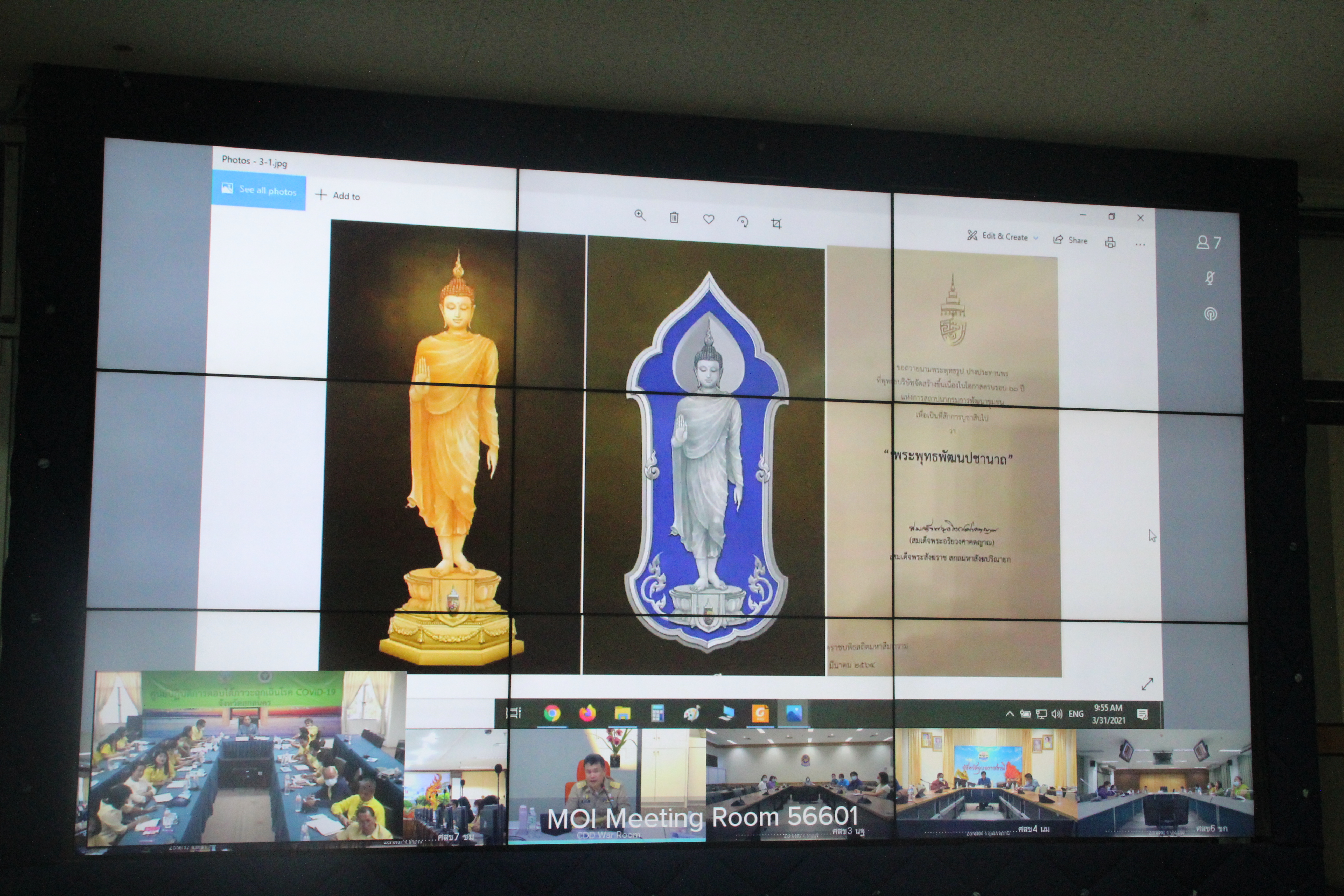 พช.สกลนคร ร่วมการประชุมกรมการพัฒนาชุมชน ครั้งที่ 3/2564