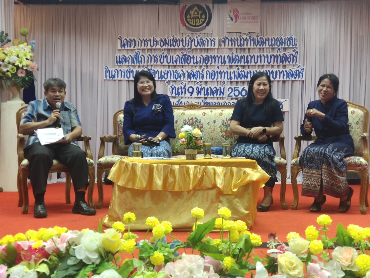 พช.สกลนคร ประชุมเจ้าหน้าที่พัฒนาชุมชนและกลไกการขับเคลื่อนกองทุนพัฒนาบทบาทสตรี
