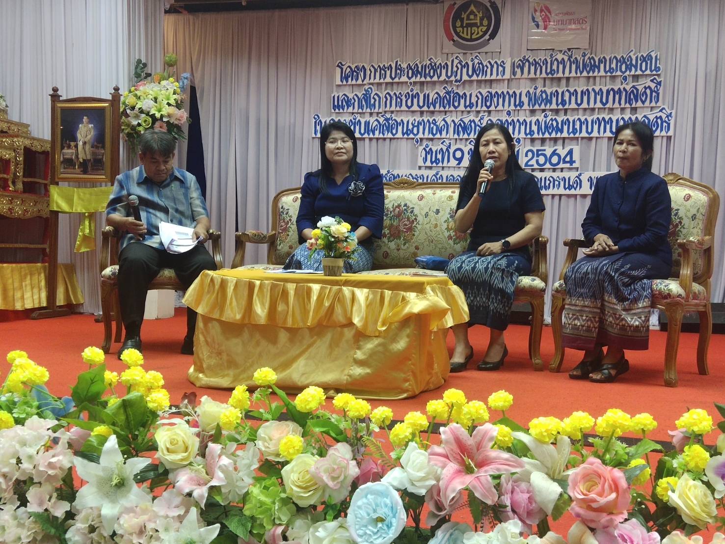 พช.สกลนคร ประชุมเจ้าหน้าที่พัฒนาชุมชนและกลไกการขับเคลื่อนกองทุนพัฒนาบทบาทสตรี
