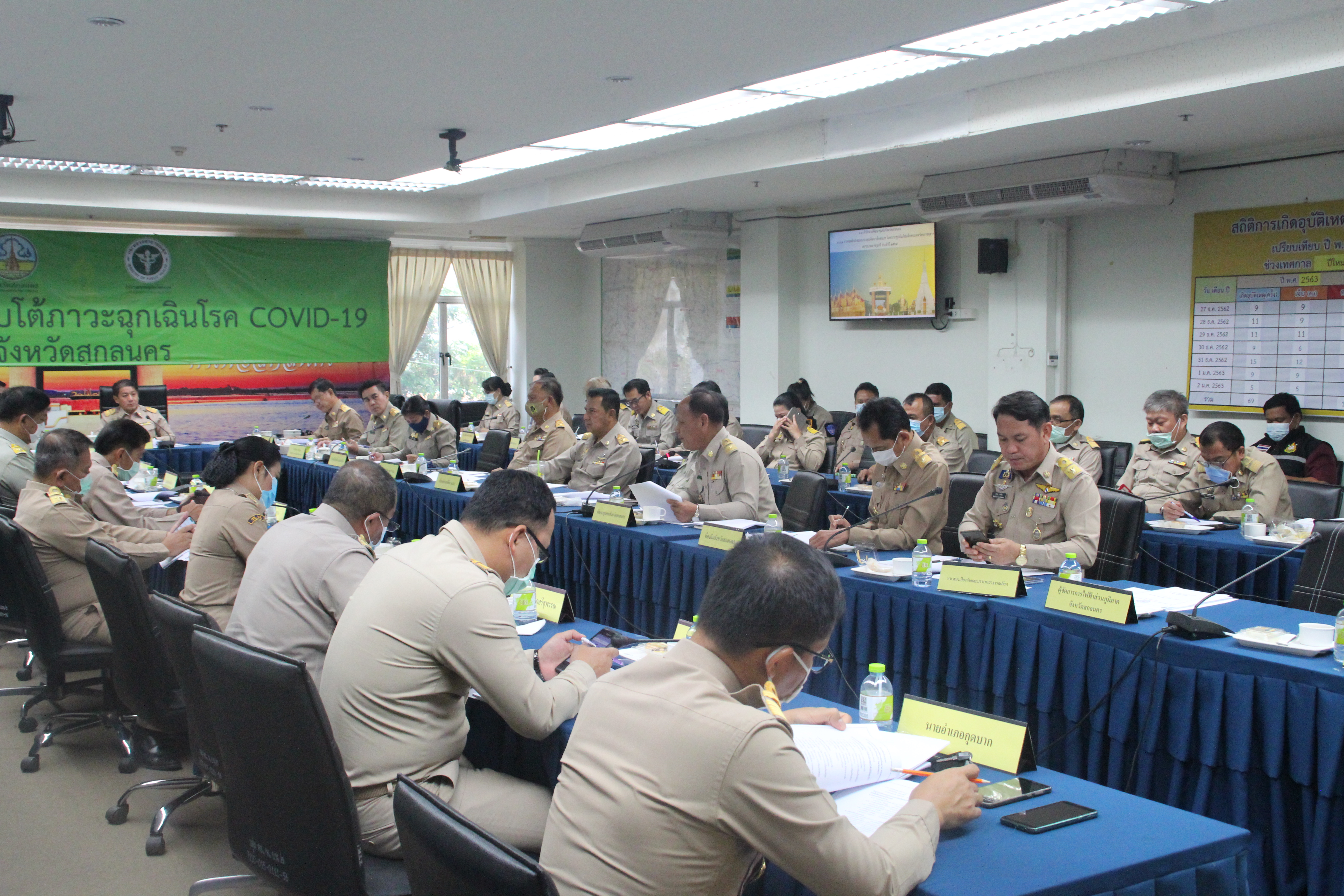 พช.สกลนคร ร่วมประชุมหัวหน้าส่วนราชการสังกัดกระทรวงมหาดไทย