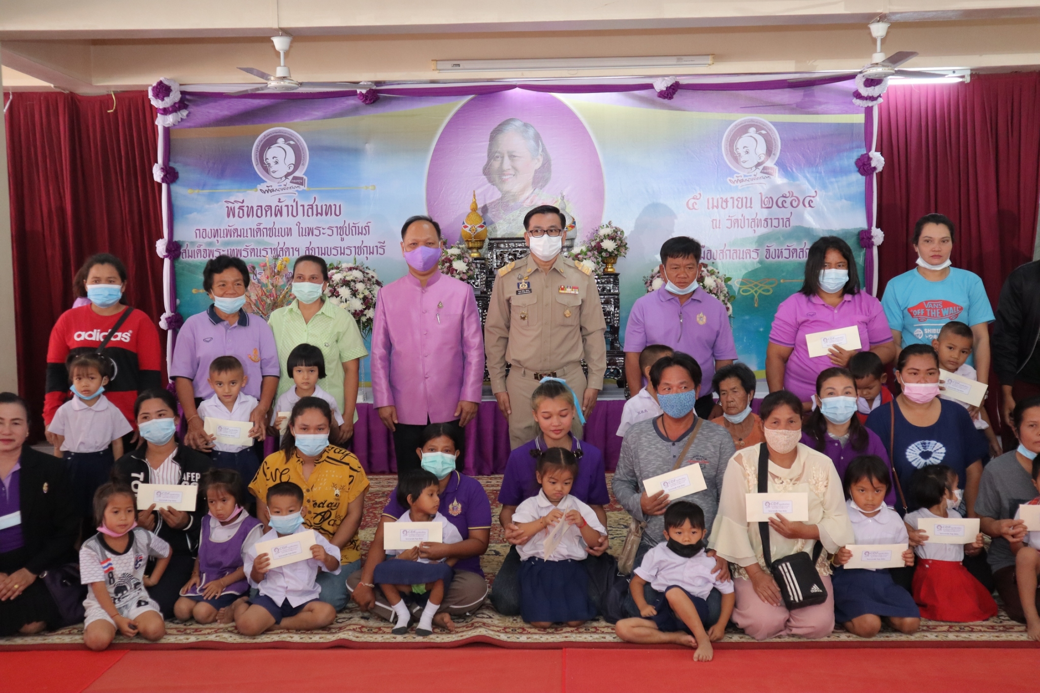 จังหวัดสกลนคร ทอดผ้าป่าสมทบกองทุนเด็กชนบท ในพระราชูปถัมภ์สมเด็จพระเทพรัตนราชสุดา สยามบรมราชกุมารี