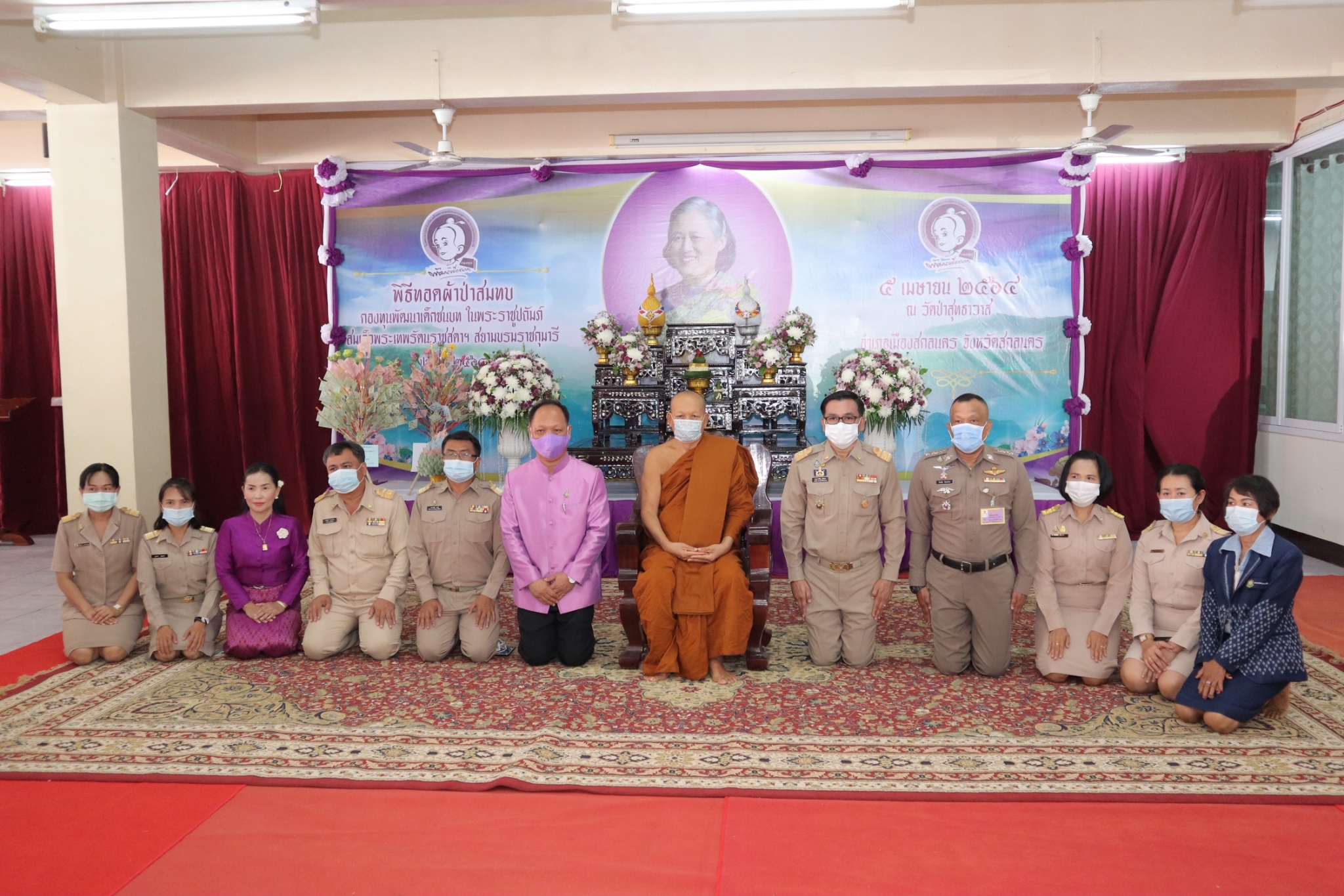 จังหวัดสกลนคร ทอดผ้าป่าสมทบกองทุนเด็กชนบท ในพระราชูปถัมภ์สมเด็จพระเทพรัตนราชสุดา สยามบรมราชกุมารี