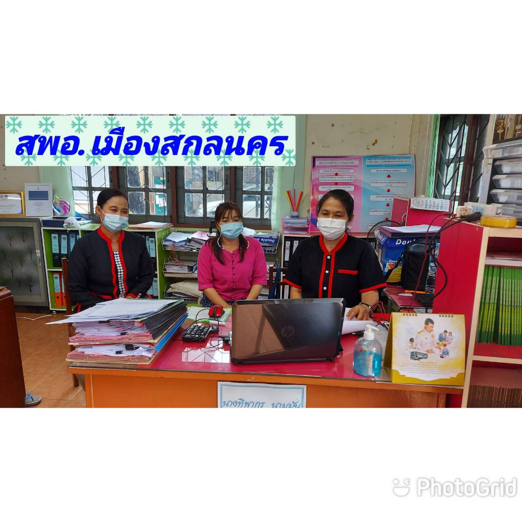 พช.สกลนคร ร่วมประชุมติดตาม การใช้จ่ายงบประมาณกองทุนพัฒนาบทบาทสตรี ครั้งที่ 4/2564 ผ่านระบบ Video Conference