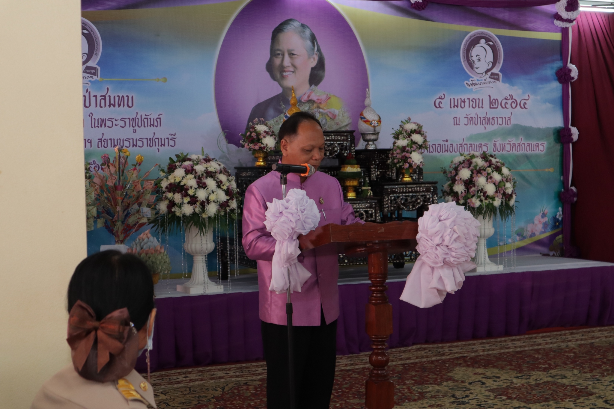 จังหวัดสกลนคร ทอดผ้าป่าสมทบกองทุนเด็กชนบท ในพระราชูปถัมภ์สมเด็จพระเทพรัตนราชสุดา สยามบรมราชกุมารี