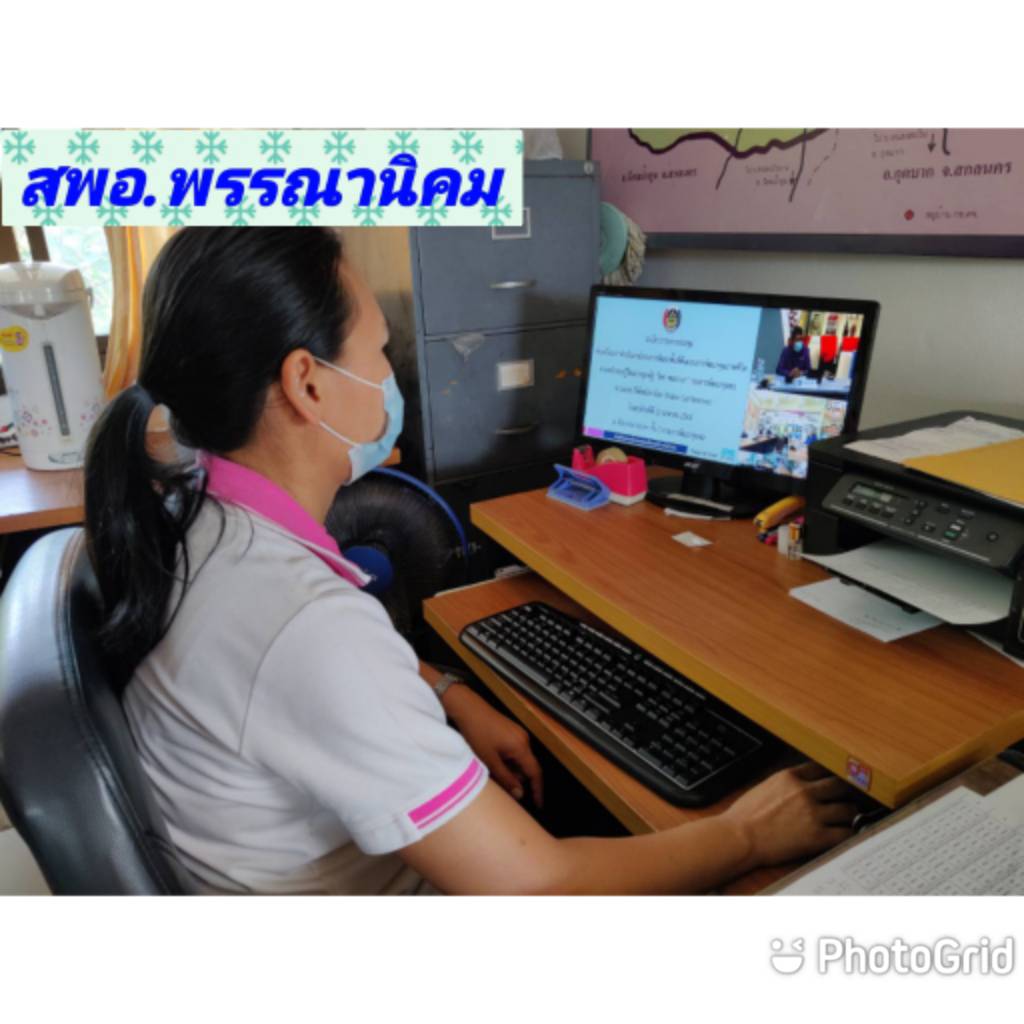 พช.สกลนคร ร่วมประชุมขับเคลื่อนการดำเนินงานโครงการพัฒนาพื้นที่ต้นแบบการพัฒนาคุณภาพชีวิต ตามหลักทฤษฎีใหม่ประยุกต์สู่ “โคก หนอง นา โมเดล”