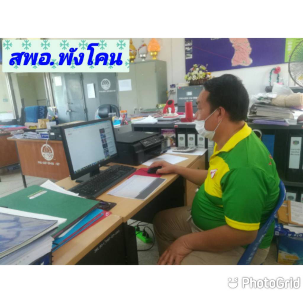 พช.สกลนคร ร่วมประชุมขับเคลื่อนการดำเนินงานโครงการพัฒนาพื้นที่ต้นแบบการพัฒนาคุณภาพชีวิต ตามหลักทฤษฎีใหม่ประยุกต์สู่ “โคก หนอง นา โมเดล”