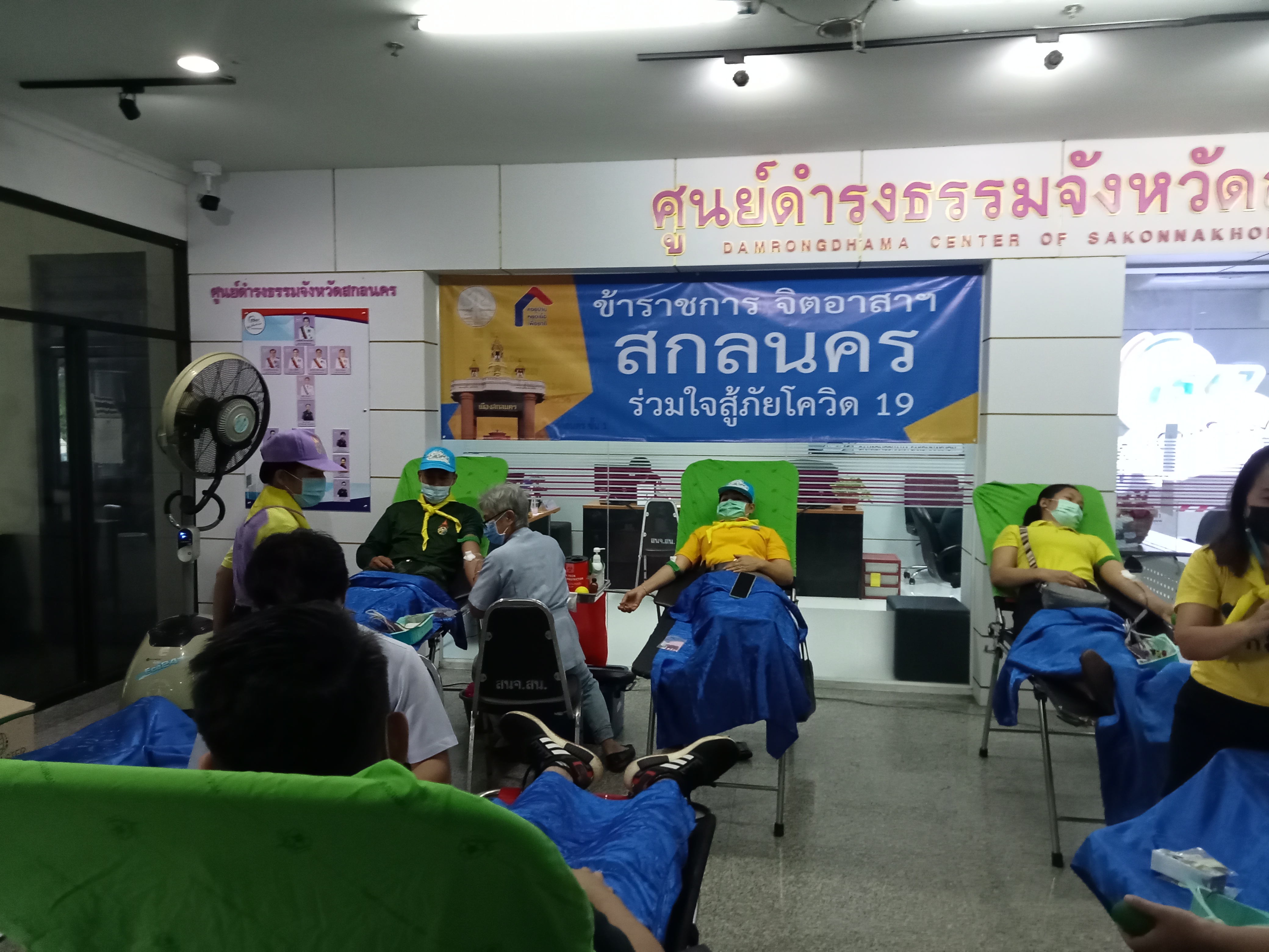พช.สกลนคร ร่วมบริจาคโลหิต