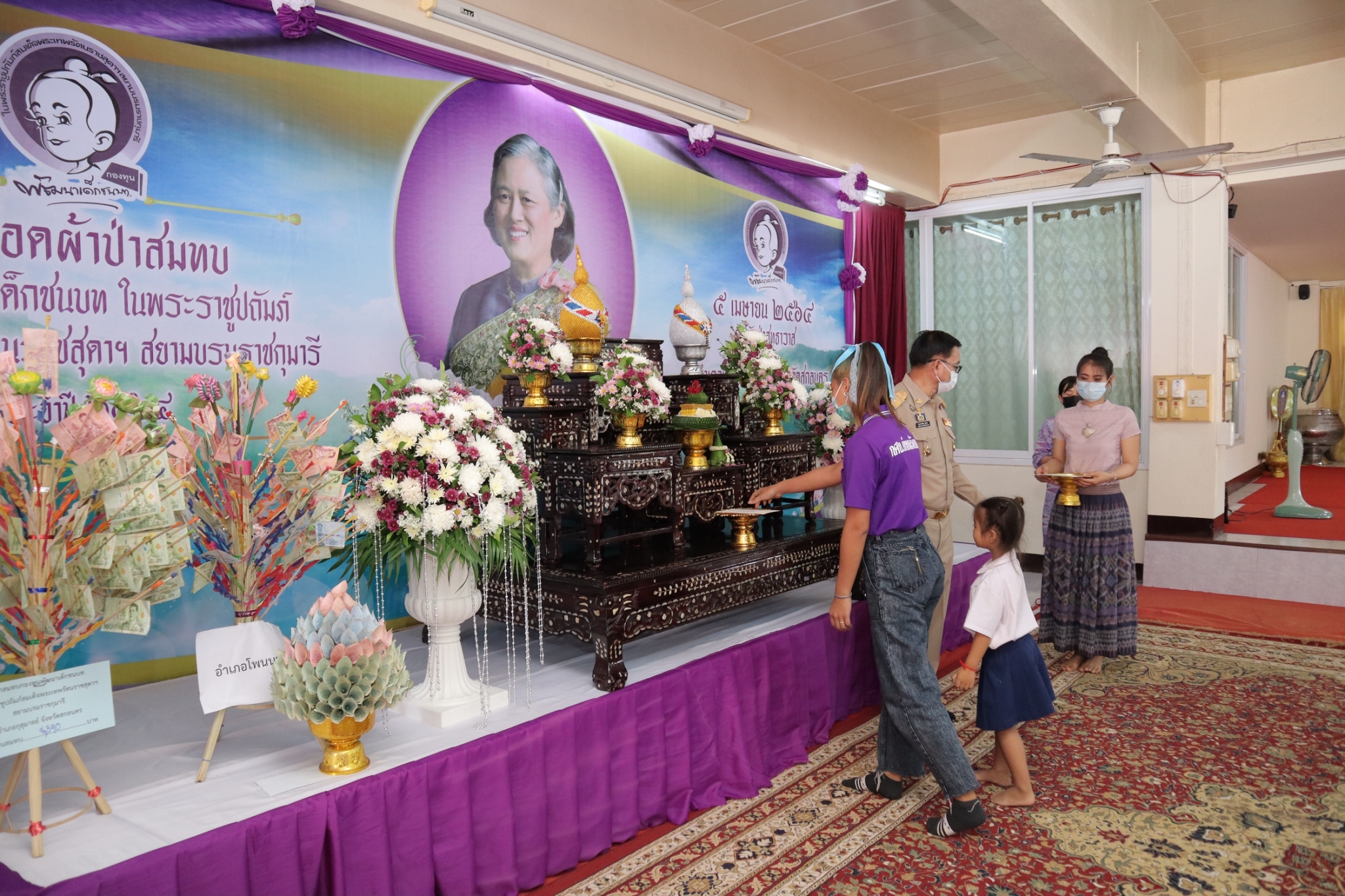 จังหวัดสกลนคร ทอดผ้าป่าสมทบกองทุนเด็กชนบท ในพระราชูปถัมภ์สมเด็จพระเทพรัตนราชสุดา สยามบรมราชกุมารี