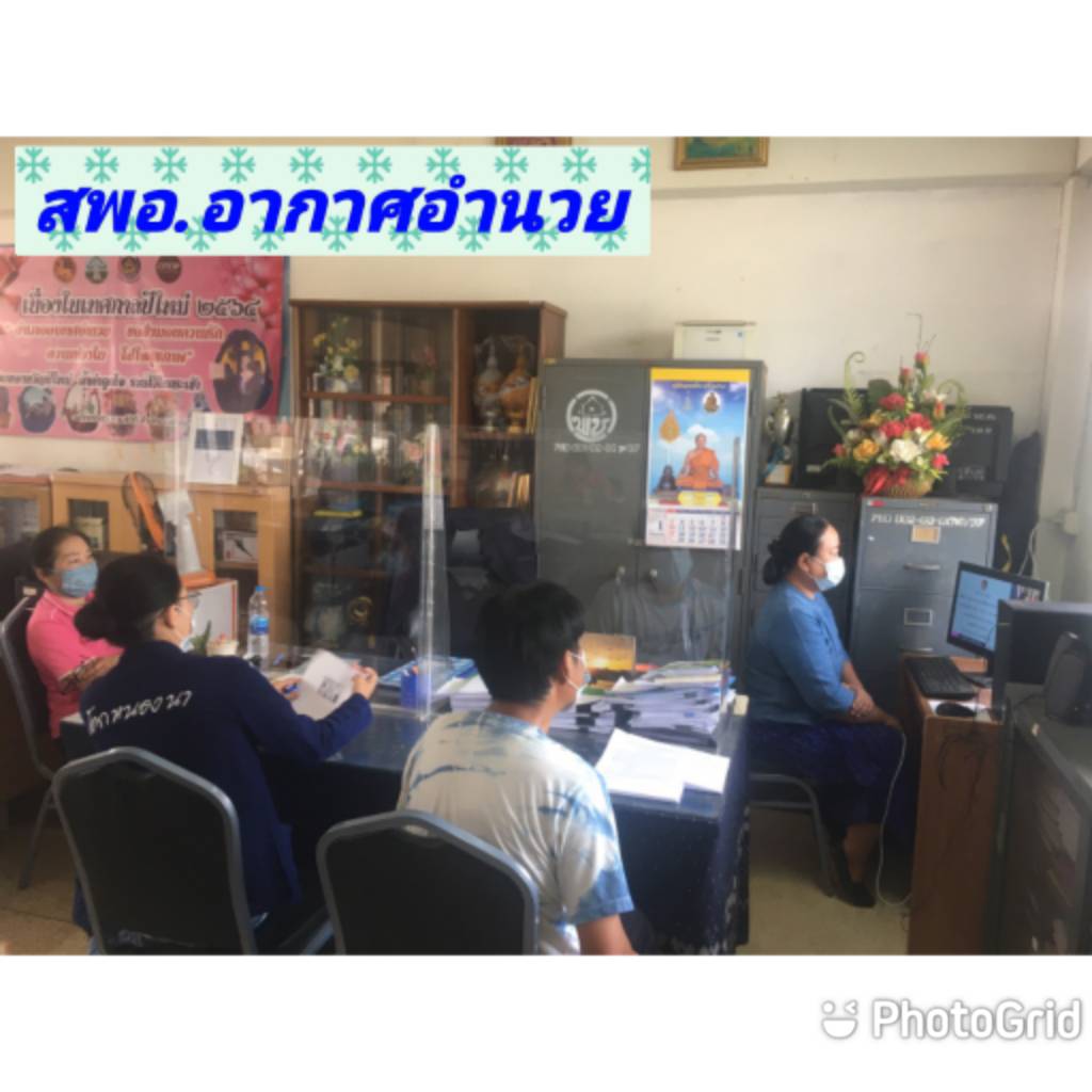 พช.สกลนคร ร่วมประชุมขับเคลื่อนการดำเนินงานโครงการพัฒนาพื้นที่ต้นแบบการพัฒนาคุณภาพชีวิต ตามหลักทฤษฎีใหม่ประยุกต์สู่ “โคก หนอง นา โมเดล”