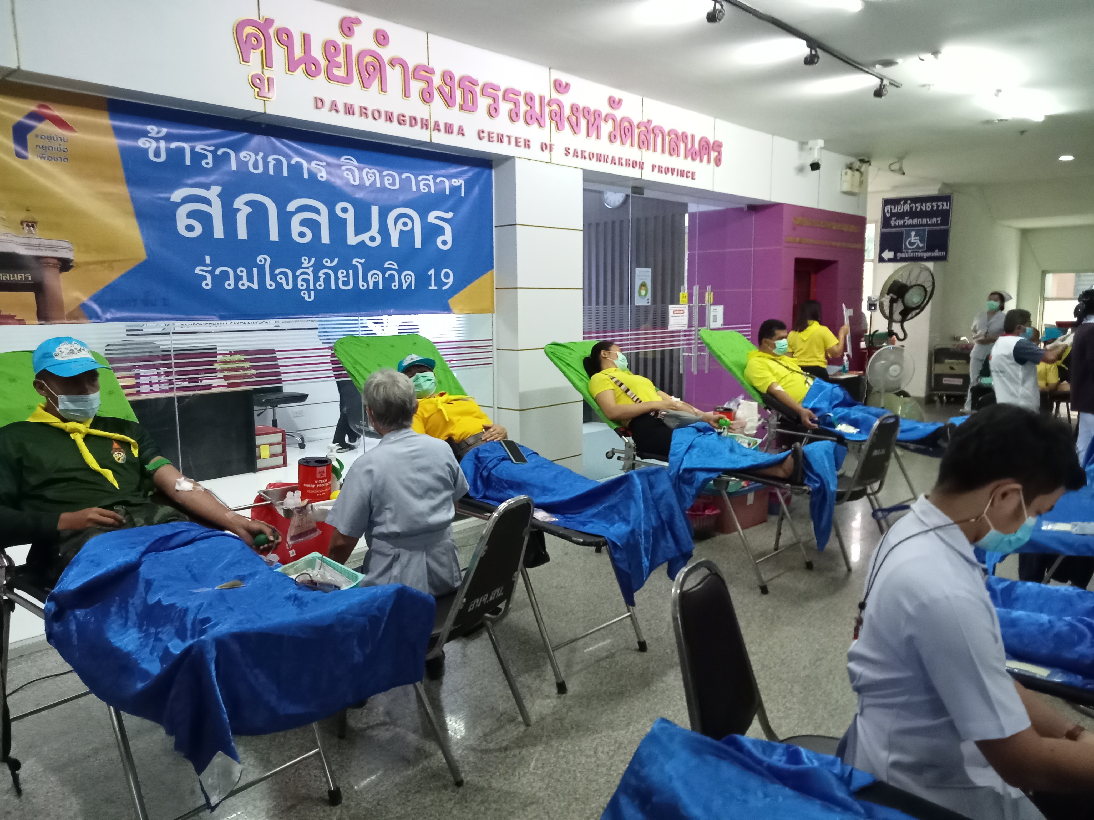 พช.สกลนคร ร่วมบริจาคโลหิต