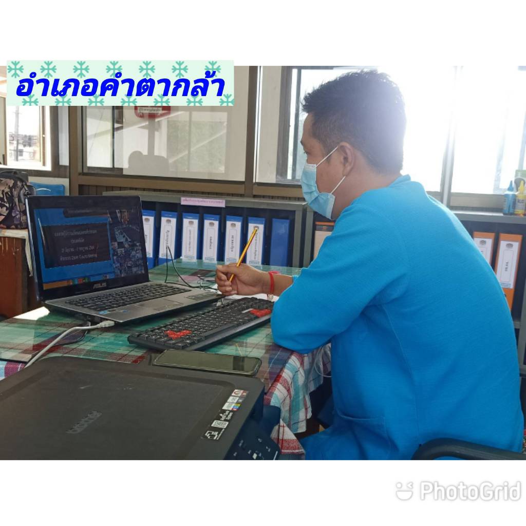 พช.สกลนคร ร่วมการประชุมกรมการพัฒนาชุมชน ครั้งที่ 5/2564