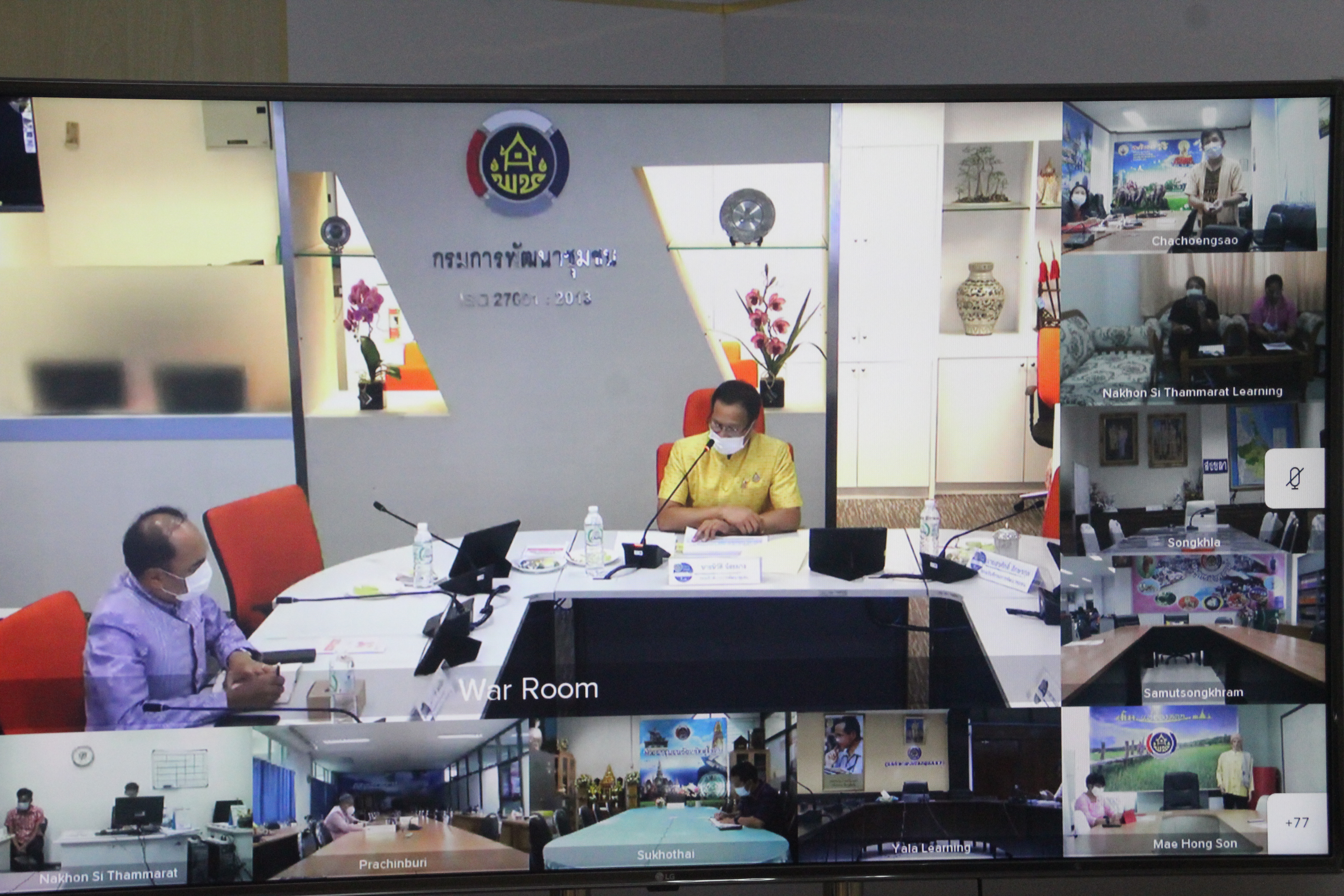 พช.สกลนคร ร่วมประชุมขับเคลื่อนการพัฒนาสารสนเทศงานพัฒนาชุมชน ผ่านระบบวีดิทัศน์ทางไกล (Video Conference)