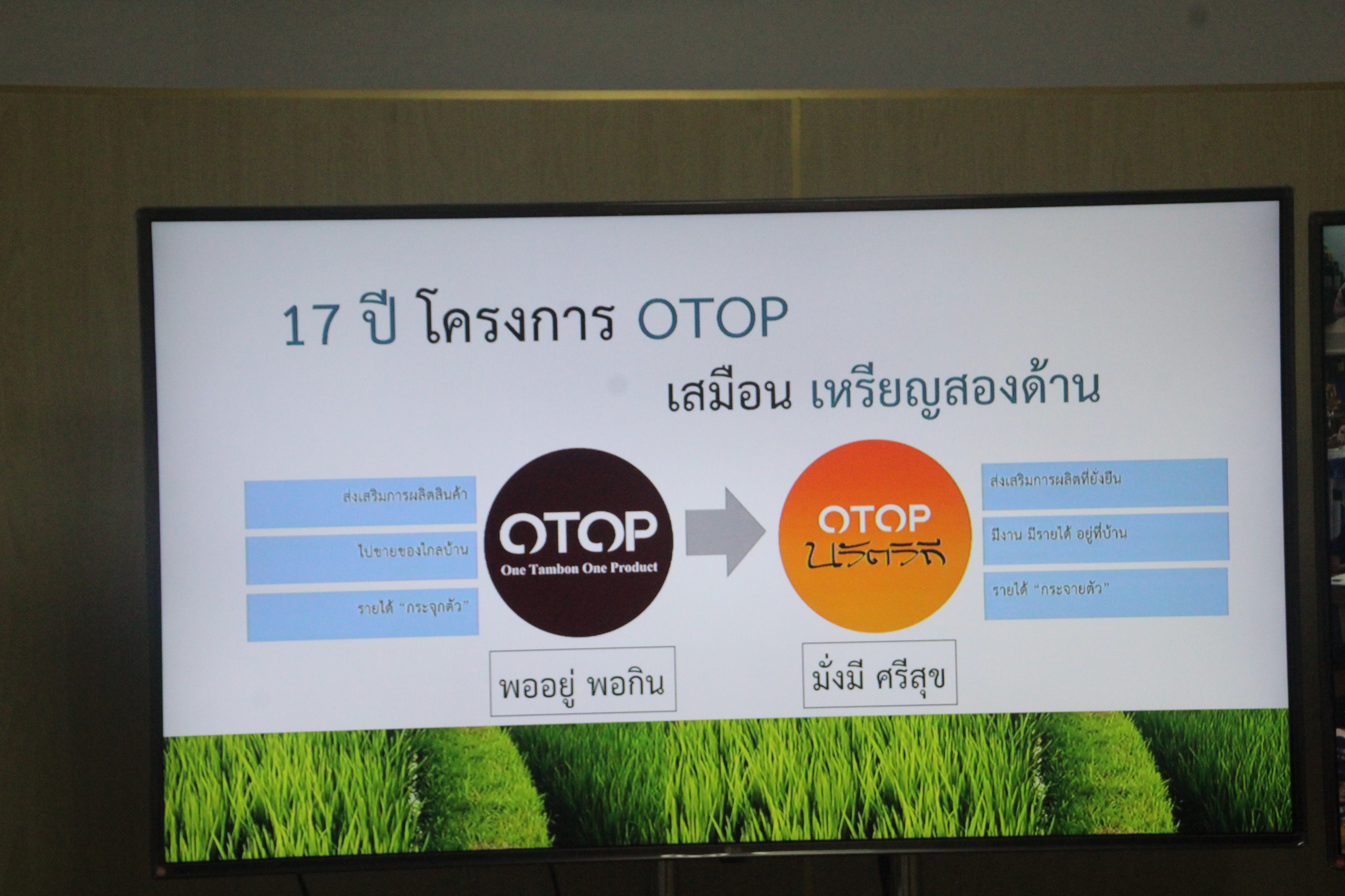 พช.สกลนคร ร่วมประชุมเชิงปฏิบัติการพัฒนาศักยภาพการจัดกิจกรรมส่งเสริมการเรียนรู้ที่นักท่องเที่ยวลงมือปฏิบัติ ผ่านระบบวีดิทัศน์ทางไกล (Video Conference)