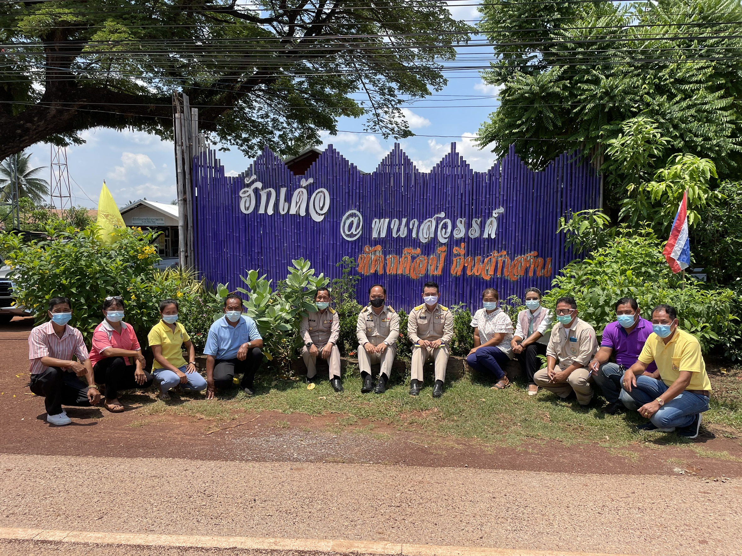 พจ.สกลนคร ลงพื้นที่ติดตามและเยี่ยมให้กำลังใจ ในพื้นที่อำเภอบ้านม่วง