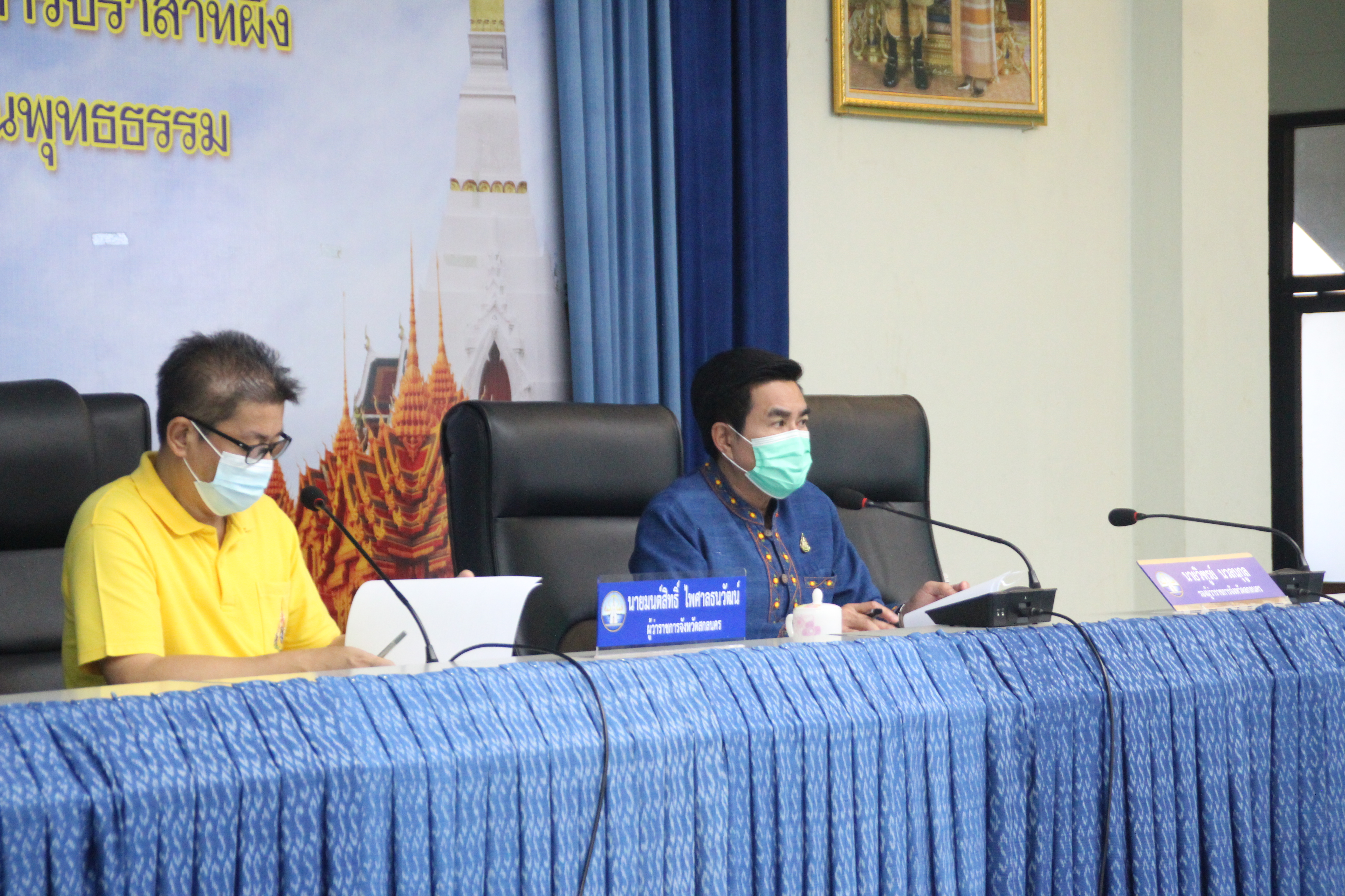 จังหวัดสกลนคร ประชุมคณะกรรมการบริหารศูนย์อำนวยการขจัดความยากจนและพัฒนาคนทุกช่วงวัยอย่างยั่งยืนตามหลักปรัชญาของเศรษฐกิจพอเพียง