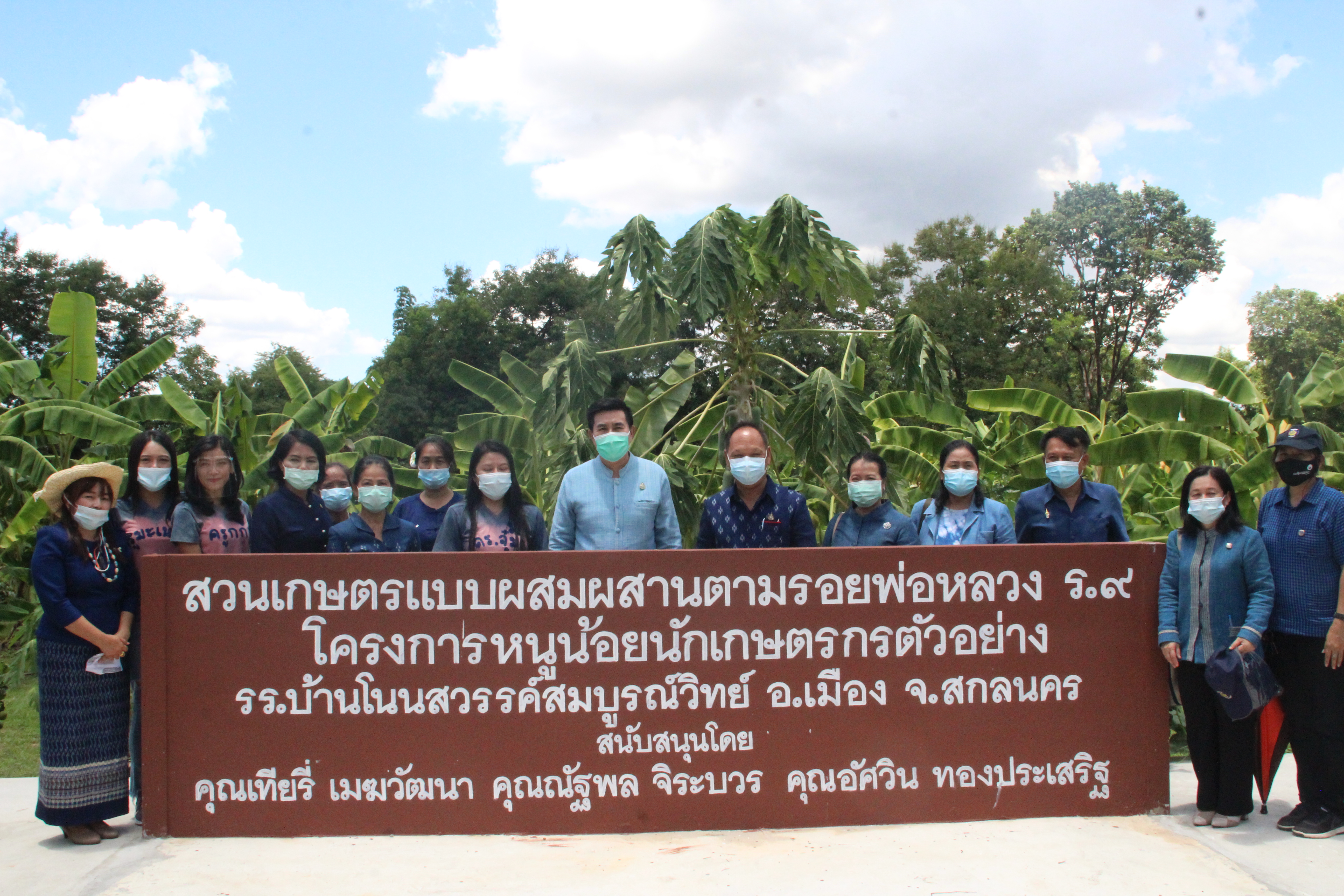 ลุยต่อเนื่องคัดสรรหมู่บ้านเศรษฐกิจพอเพียง “อยู่เย็น เป็นสุข” จังหวัดสกลนคร