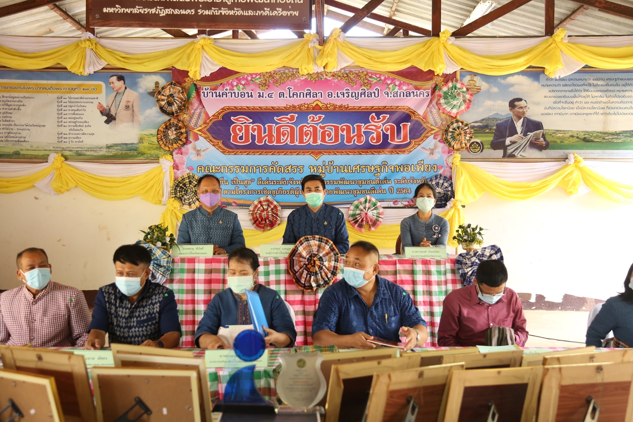 รองผู้ว่าฯ ใส่ผ้าไทยไปคัดสรรหมู่บ้านเศรษฐกิจพอเพียง “อยู่เย็น เป็นสุข”