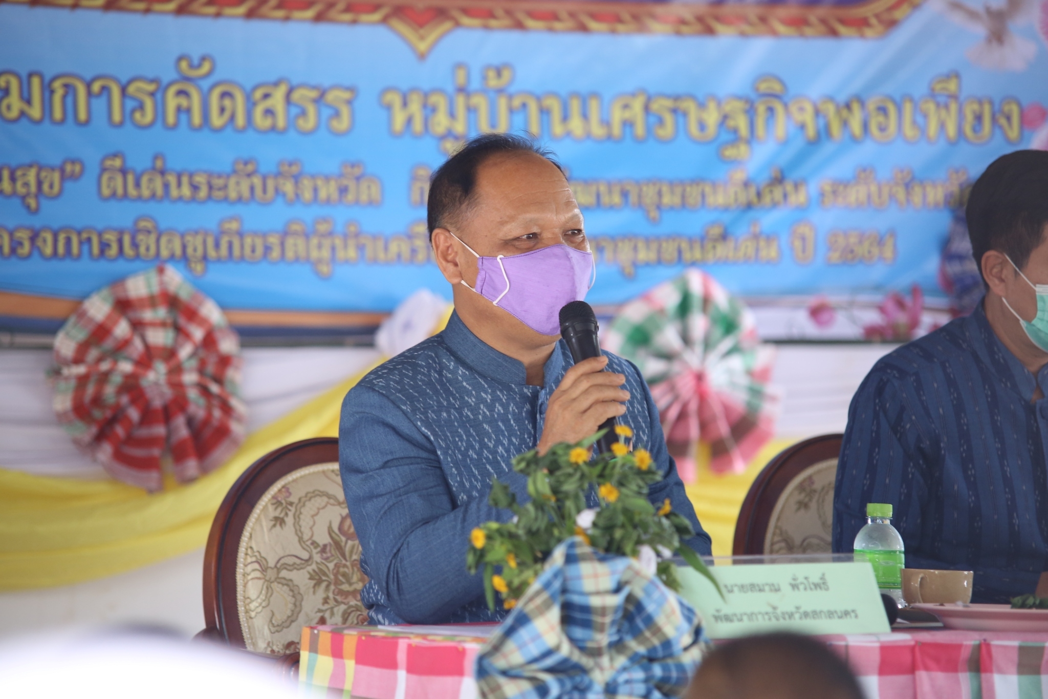 รองผู้ว่าฯ ใส่ผ้าไทยไปคัดสรรหมู่บ้านเศรษฐกิจพอเพียง “อยู่เย็น เป็นสุข”