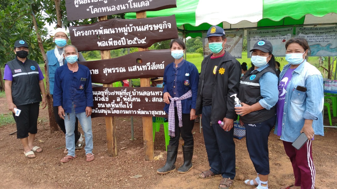 พช.พังโคน เอามื้อสามัคคี ตามหลักทฤษฎีใหม่ “โคก หนอง นา โมเดล”