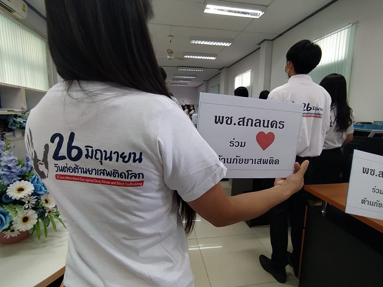 พช.สกลนคร ร่วมใจต้านภัยยาเสพติด