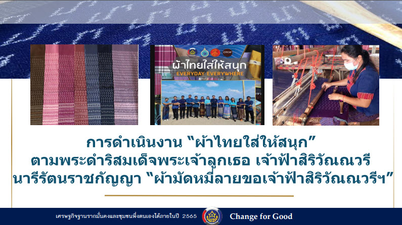 พช.สกลนคร ร่วมการประชุมกรมการพัฒนาชุมชน ครั้งที่ 6/2564
