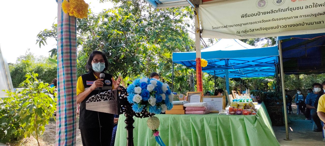 “พช.สกลนคร จัดประกวดโครงการ ๙ ; ๑๐ ปฏิบัติบูชา “สืบสาน รักษา ต่อยอด”เพื่อพัฒนาชุมชน