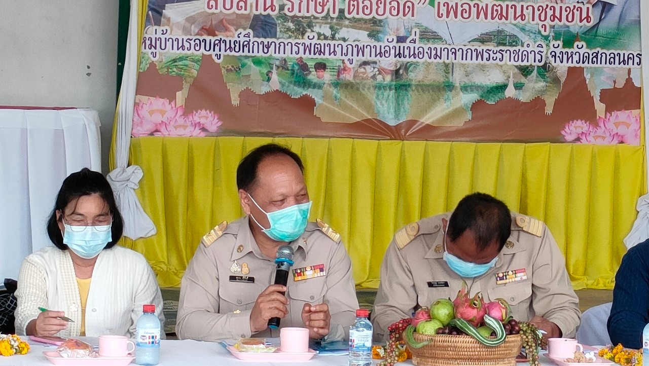“พช.สกลนคร จัดประกวดโครงการ ๙ ; ๑๐ ปฏิบัติบูชา “สืบสาน รักษา ต่อยอด”เพื่อพัฒนาชุมชน วันสุดท้าย