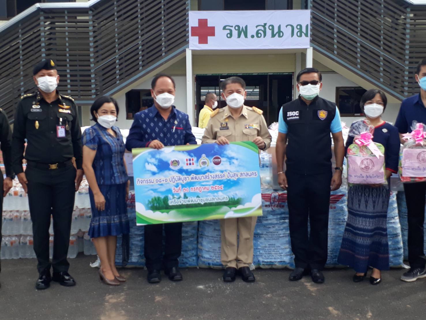 พช.สกลนคร : จัดกิจกรรม “๑๘+๑ ปฏิบัติบูชา พัฒนาสร้างสรรค์ ปันสุข” และโครงการส่งเสริมความสัมพันธ์สมาชิก สอ.พช.