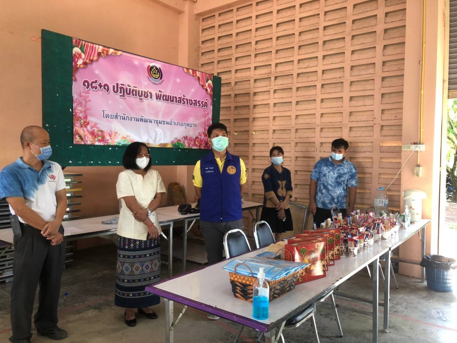พช.กุดบาก​ : ดำเนินกิจกรรม “๑๘+๑ ปฏิบัติบูชา พัฒนาสร้างสรรค์ ปันสุข”