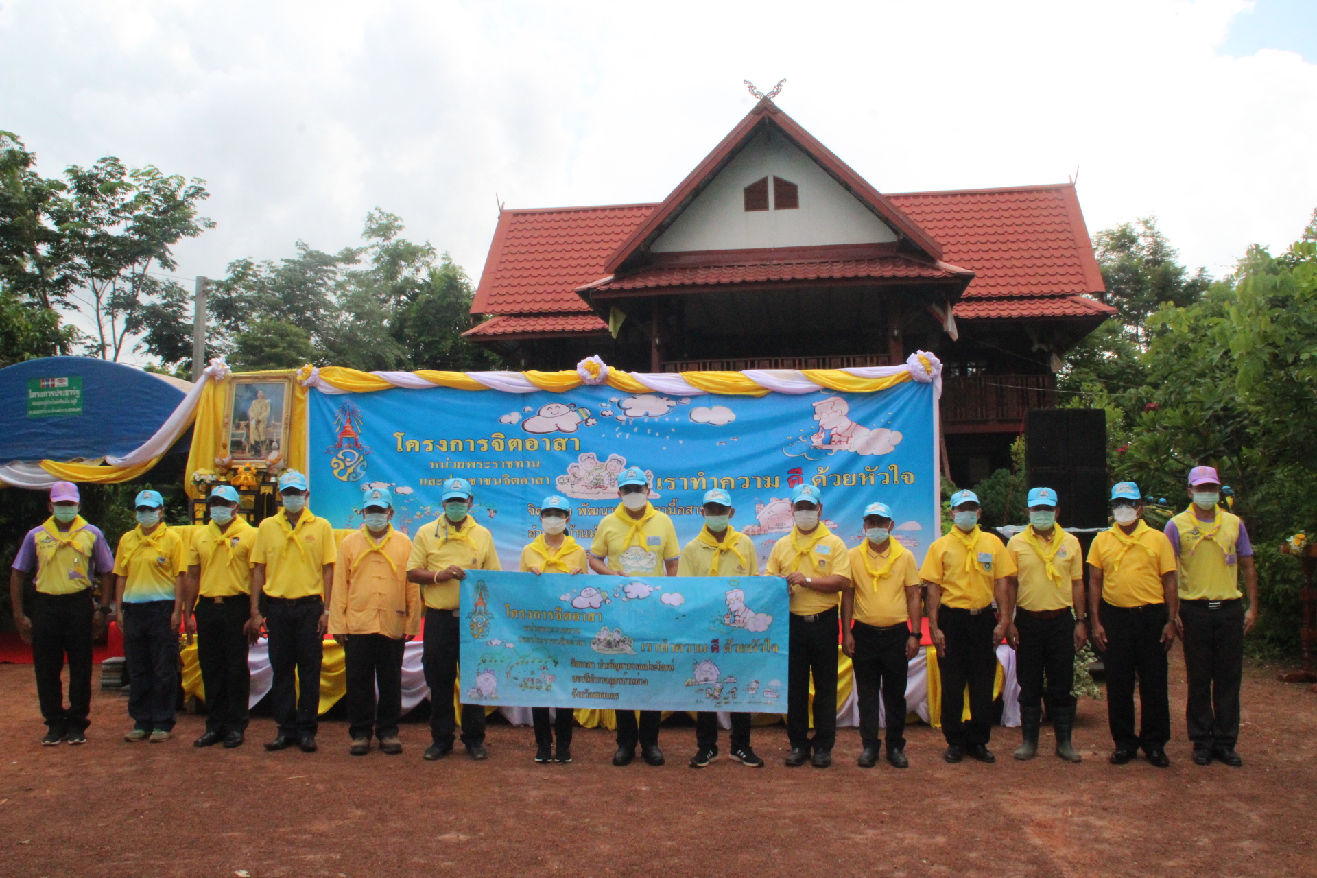 จังหวัดสกลนคร Kickoff “จิตอาสาพัฒนาชุมชนเอามื้อสามัคคี” เพื่อเฉลิมพระเกียรติเนื่องในโอกาสมหามงคลเฉลิมพระชนมพรรษา พระบาทสมเด็จพระปรเมนทรรามาธิบดีศรีสินทรมหาวชิราลงกรณ พระวชิรเกล้าเจ้าอยู่หัว