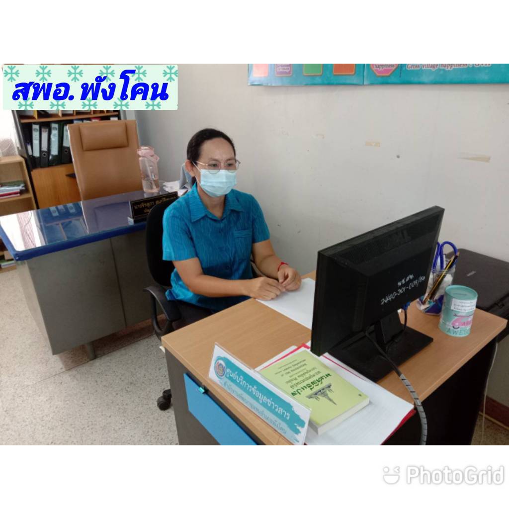 พช.สกลนคร ร่วมประชุมสร้างความเข้าใจคู่มือการปฏิบัติงานกระบวนงาน การจัดซื้อ/จัดจ้าง โครงการพัฒนาพื้นที่ต้นแบบการพัฒนาคุณภาพชีวิตตามหลักทฤษฎีใหม่ประยุกต์สู่ “โคก หนอง นา โมเดล”