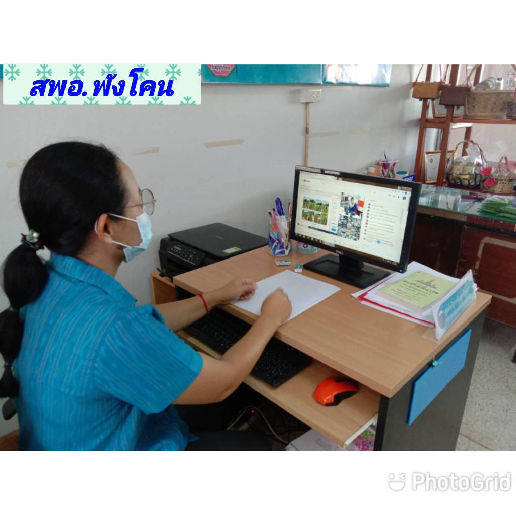 พช.สกลนคร ร่วมประชุมสร้างความเข้าใจคู่มือการปฏิบัติงานกระบวนงาน การจัดซื้อ/จัดจ้าง โครงการพัฒนาพื้นที่ต้นแบบการพัฒนาคุณภาพชีวิตตามหลักทฤษฎีใหม่ประยุกต์สู่ “โคก หนอง นา โมเดล”