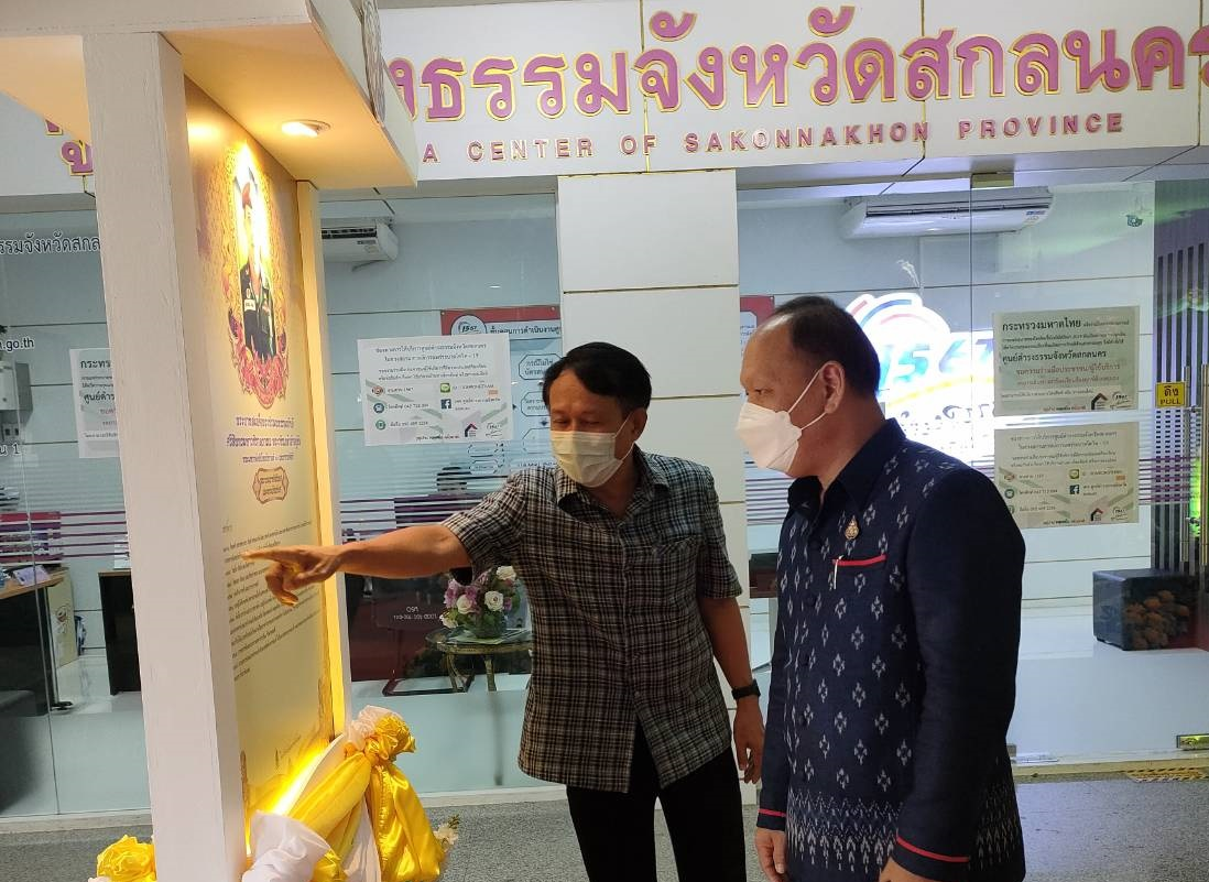 พช.สกลนคร ร่วมชมนิทรรศการเฉลิมพระเกียรติพระบาทสมเด็จพระปรเมนทรรามาธิบดีศรีสินทรมหาวชิราลงกรณ พระวชิรเกล้าเจ้าอยู่หัว