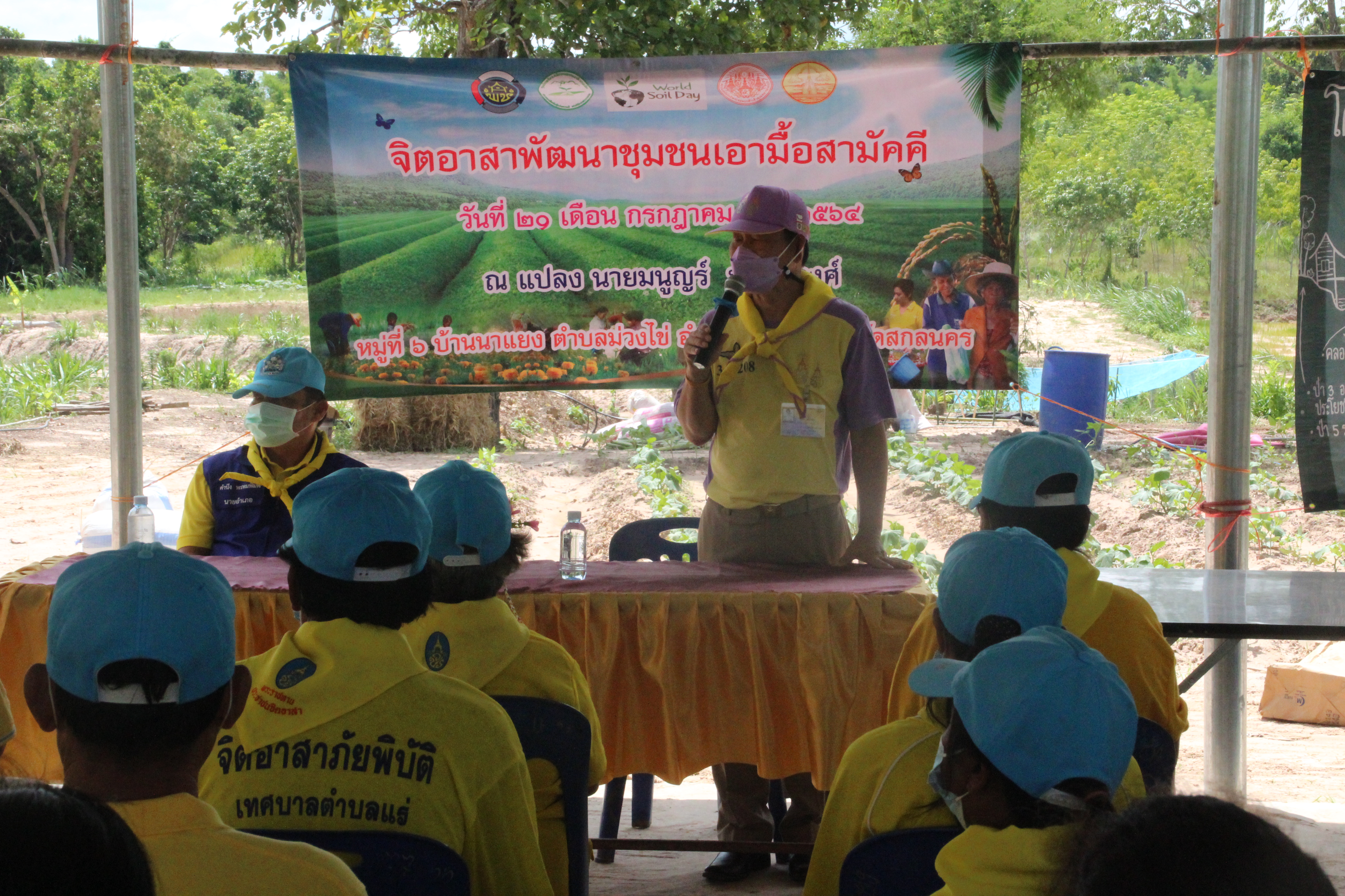 รองผู้ว่าฯ ให้กำลังใจ “จิตอาสาพัฒนาชุมชนเอามื้อสามัคคี” พช.สกลนคร