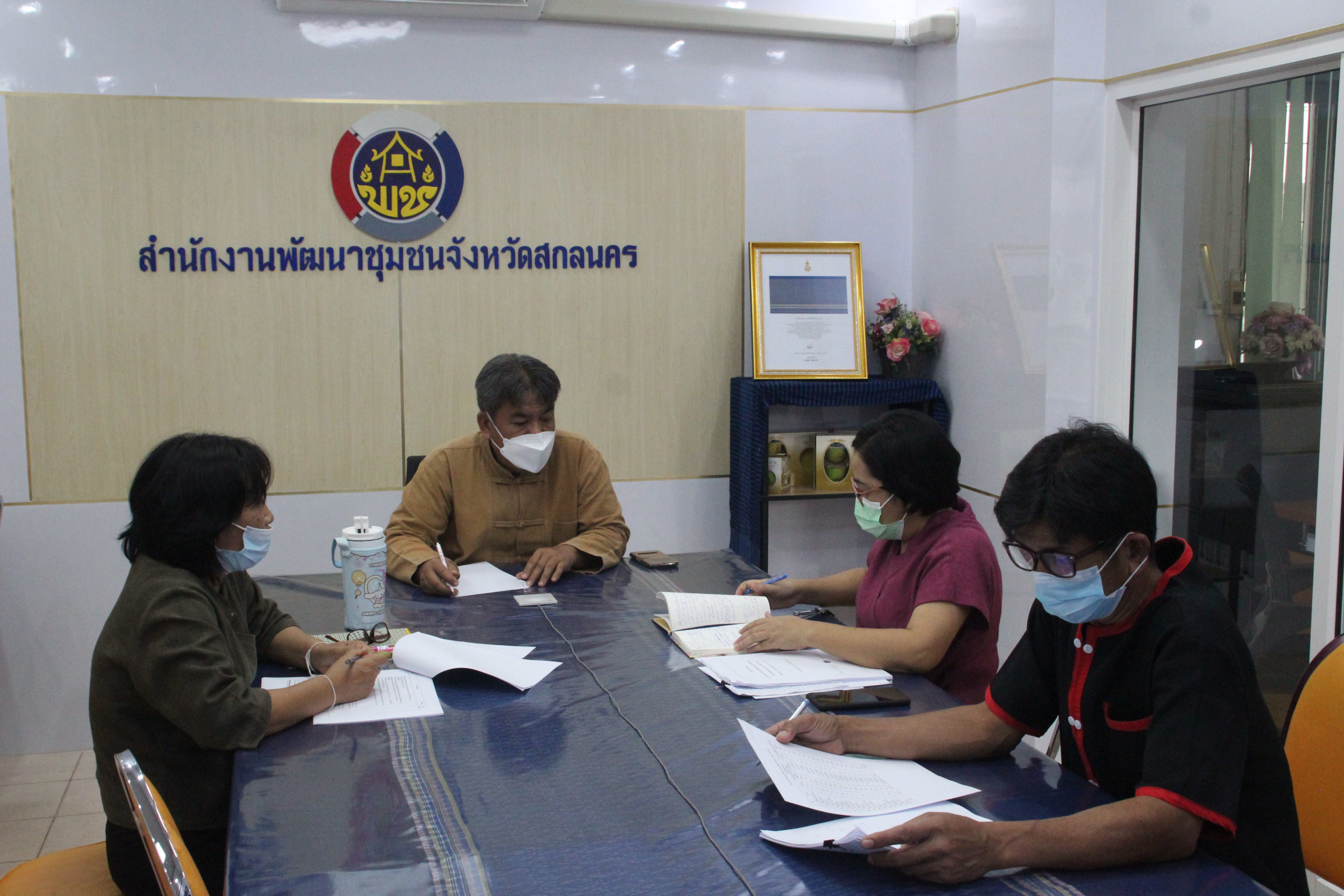 พช.สกลนคร ร่วมประชุมสร้างความเข้าใจคู่มือการปฏิบัติงานกระบวนงาน การจัดซื้อ/จัดจ้าง โครงการพัฒนาพื้นที่ต้นแบบการพัฒนาคุณภาพชีวิตตามหลักทฤษฎีใหม่ประยุกต์สู่ “โคก หนอง นา โมเดล”