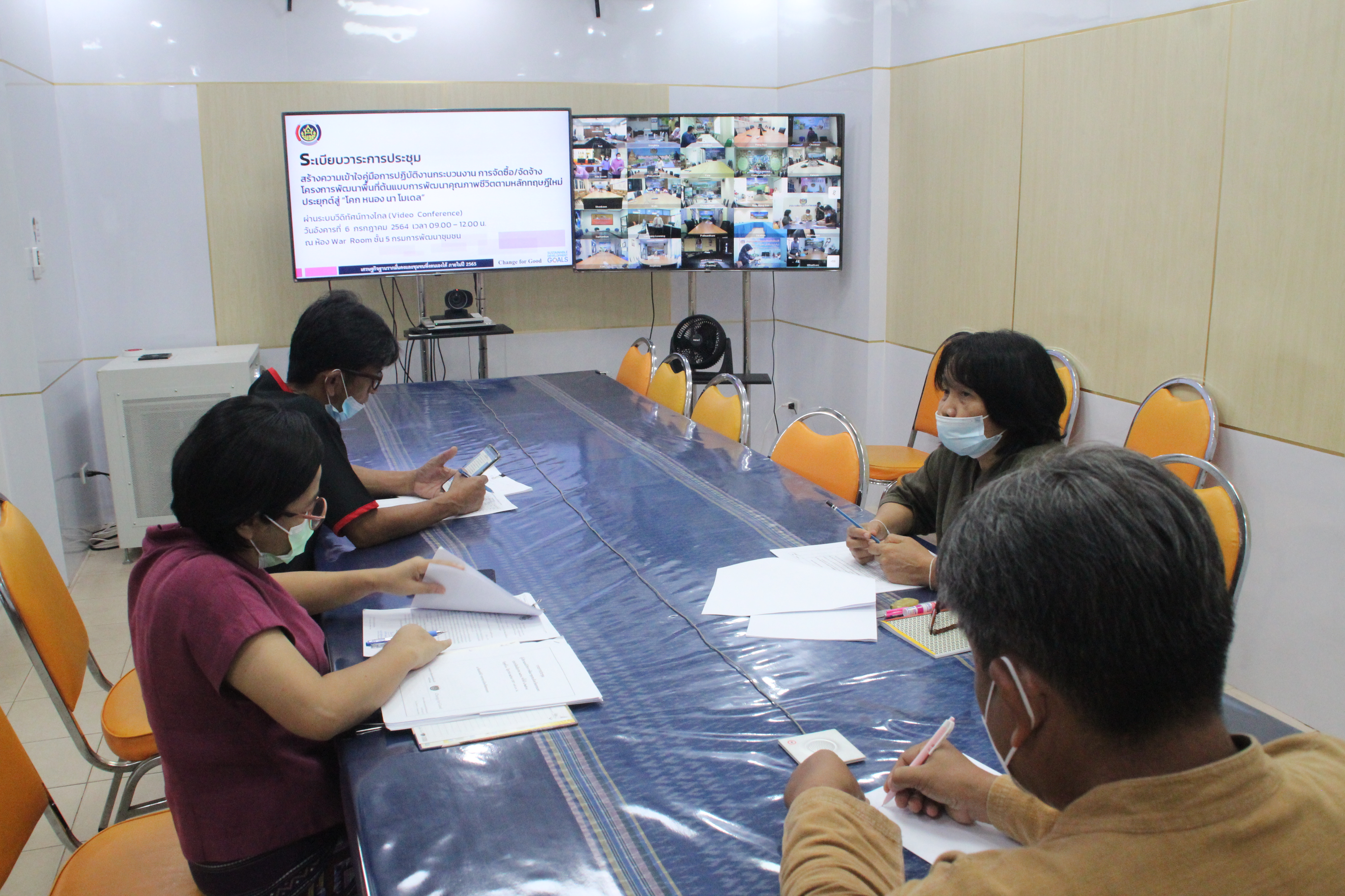 พช.สกลนคร ร่วมประชุมสร้างความเข้าใจคู่มือการปฏิบัติงานกระบวนงาน การจัดซื้อ/จัดจ้าง โครงการพัฒนาพื้นที่ต้นแบบการพัฒนาคุณภาพชีวิตตามหลักทฤษฎีใหม่ประยุกต์สู่ “โคก หนอง นา โมเดล”